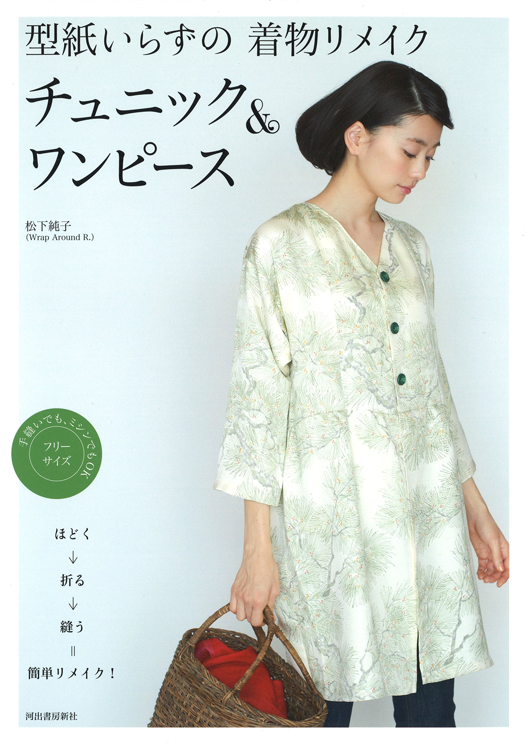着物リメイク 古布リメイク チュニック 秋の装い - トップス