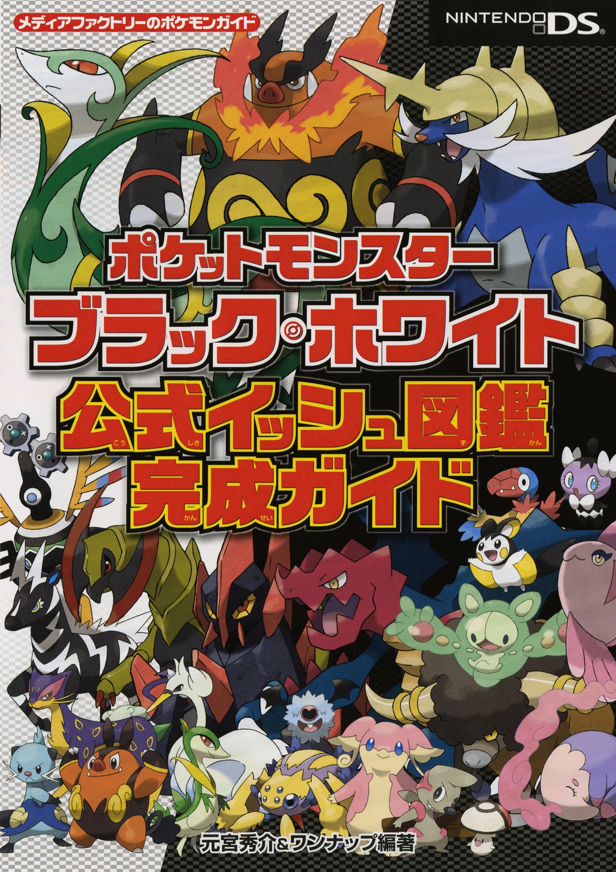 ポケモン ホワイト Www Fotonika Com Tr