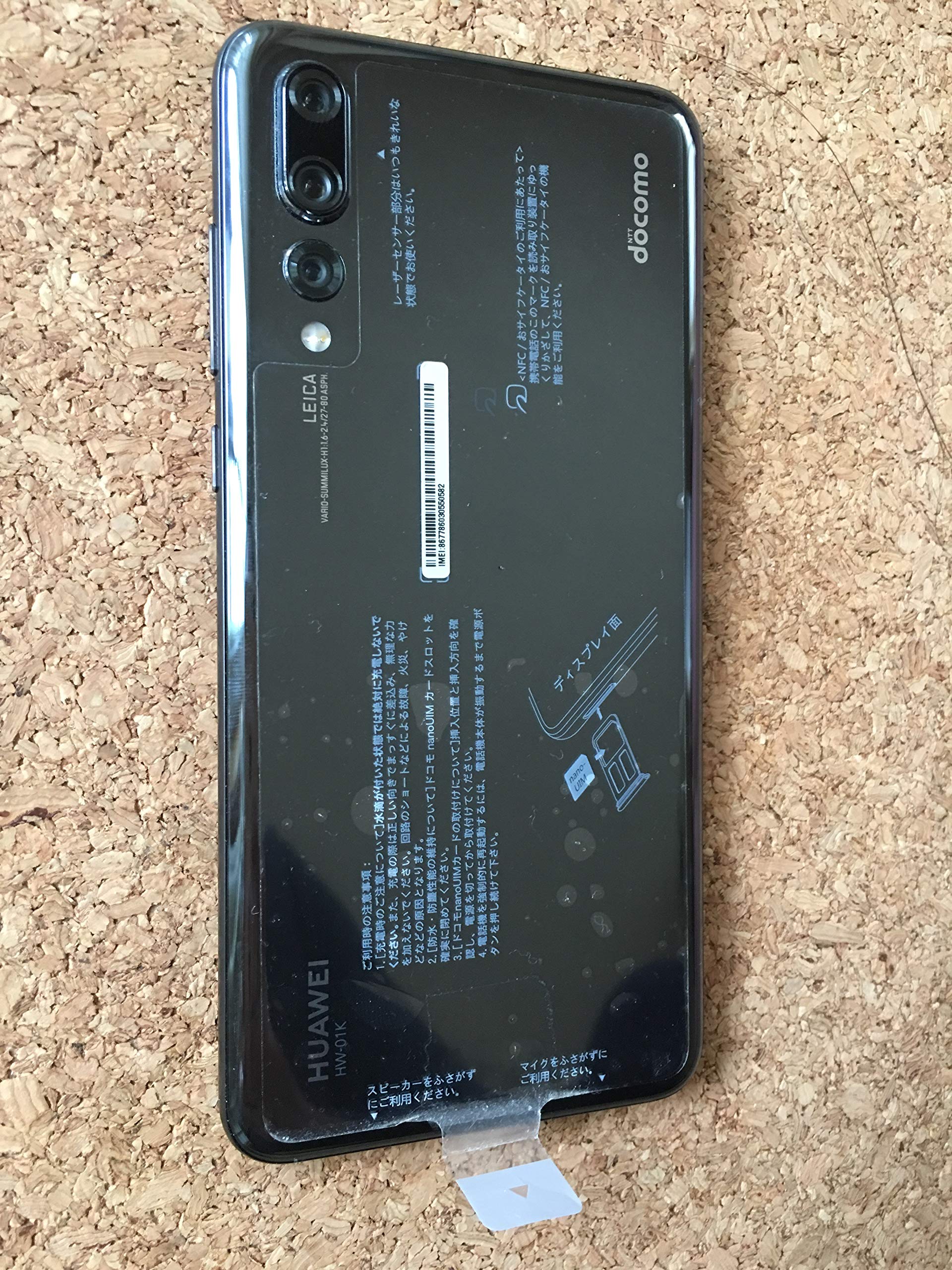 てなグッズや HUAWEI HW-01K P20 Pro Black SIMフリー ドコモ 中古  