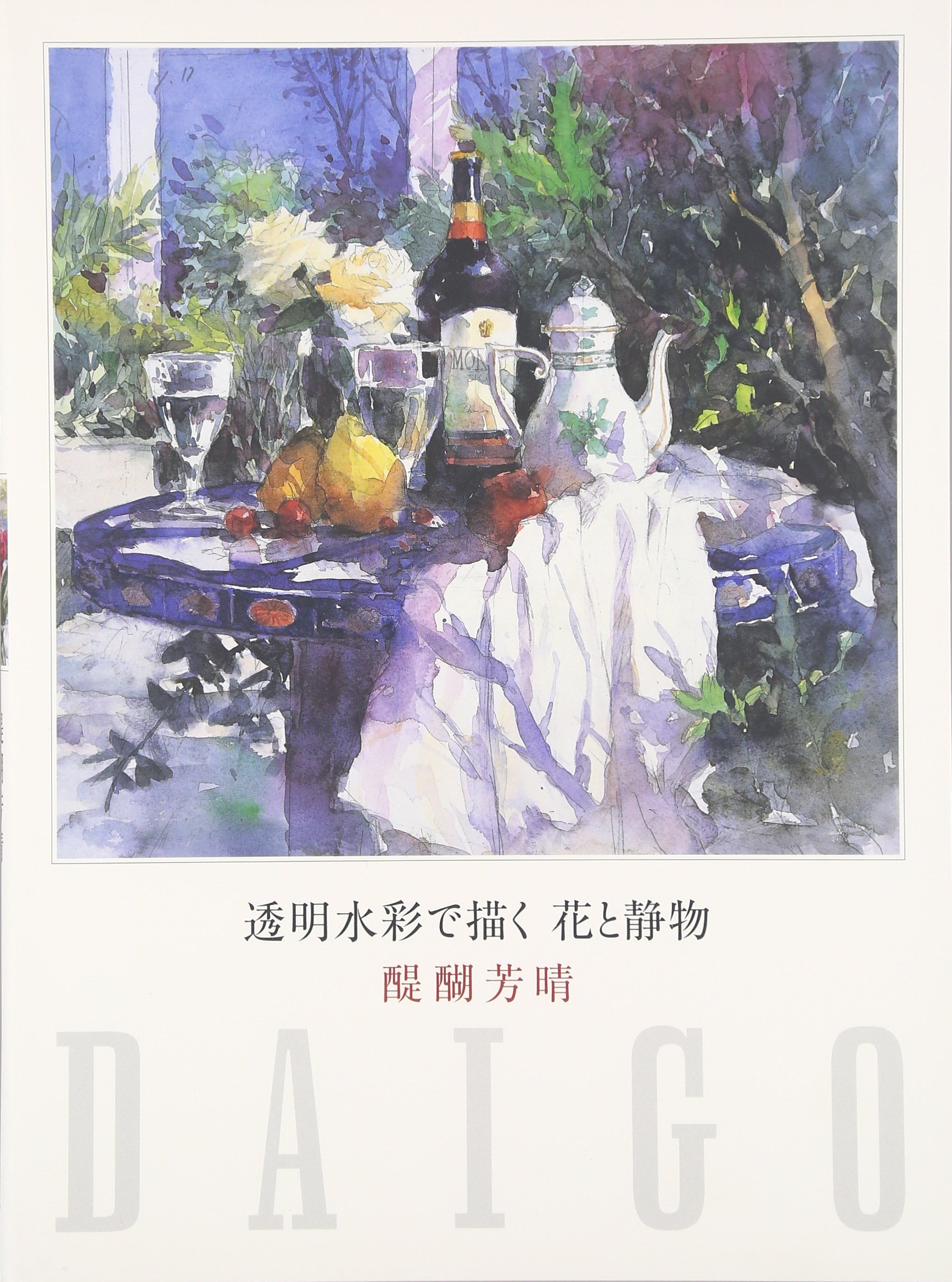 9183 西山晋 「落葉の小道」 1995年作品 油彩 真作 西山晋 絵画・油絵