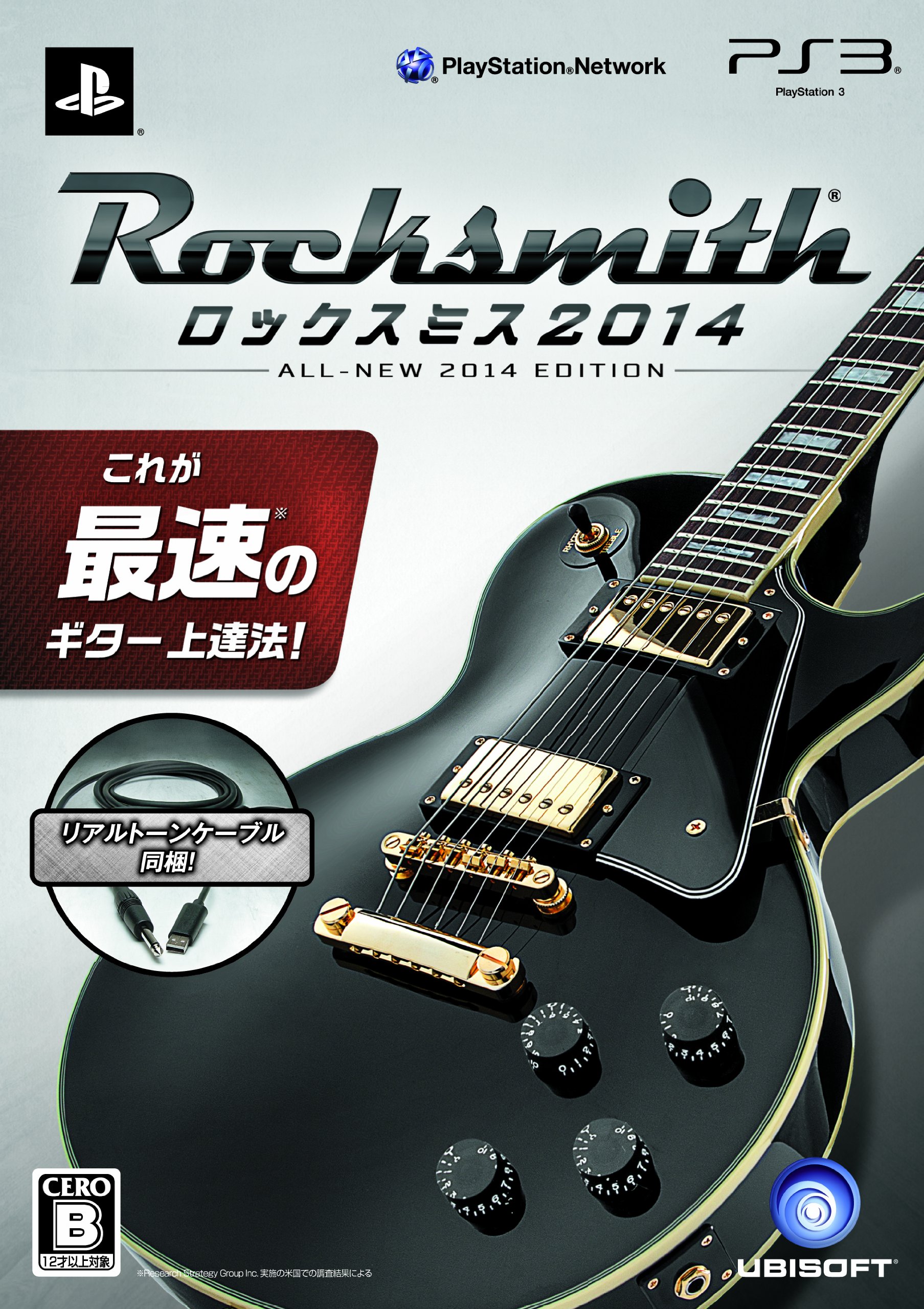 絶版] ゴー！ゴー！ギターリクエストBest100 2014 アマゾンで3万円 
