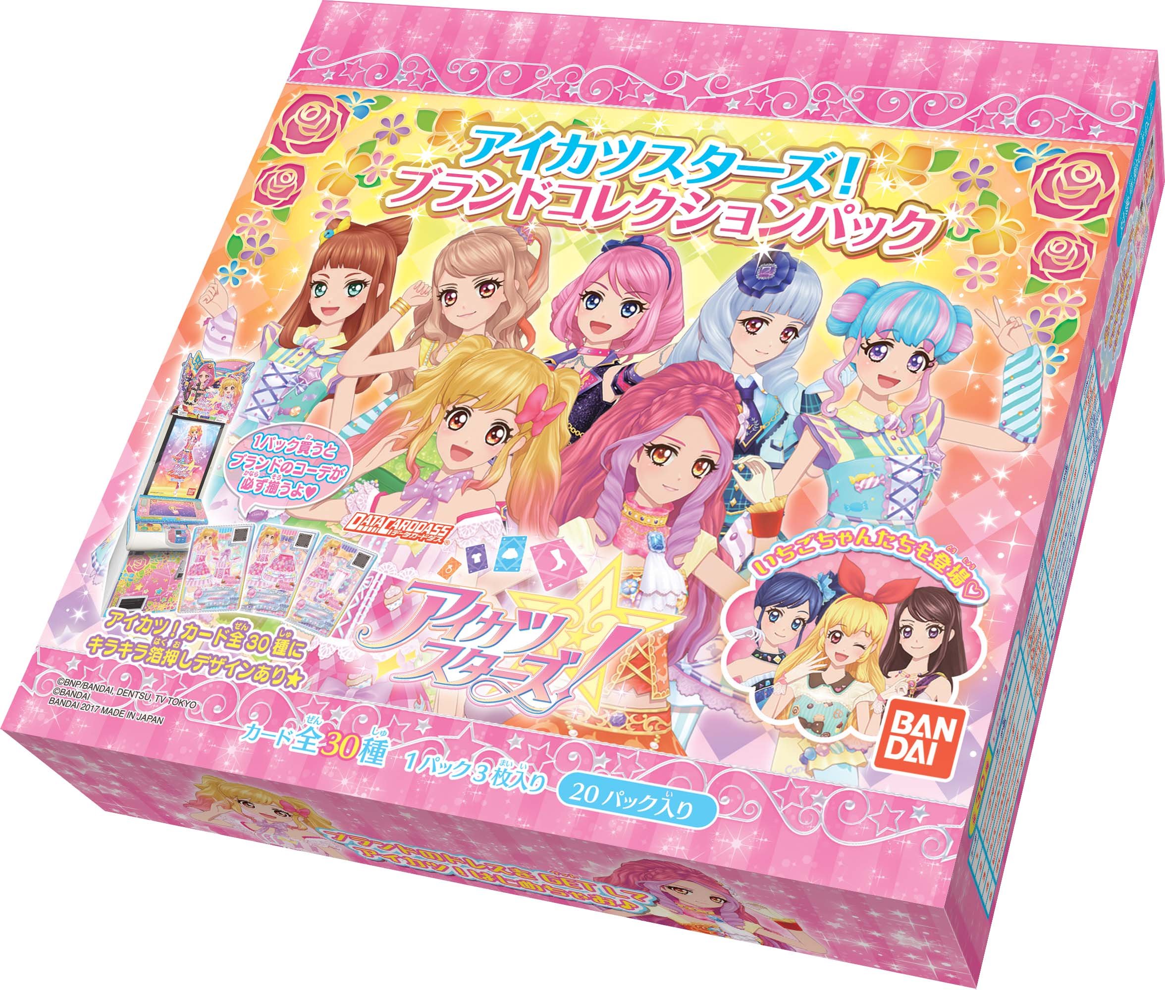 未開封】アイカツスターズ！ ブランドコレクションパック 20パック 