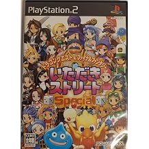 Dragon Quest & Final Fantasy in Itadaki Street Special [Japan Import]
