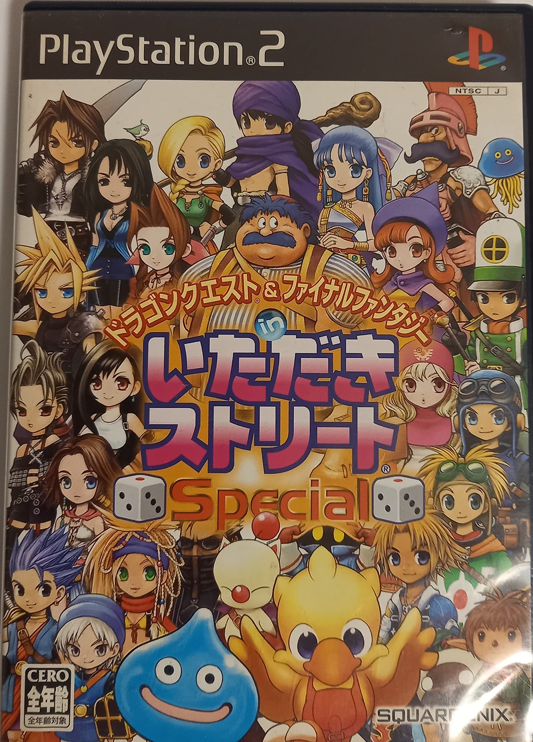 Amazon | ドラゴンクエスト&ファイナルファンタジー in いただき  
