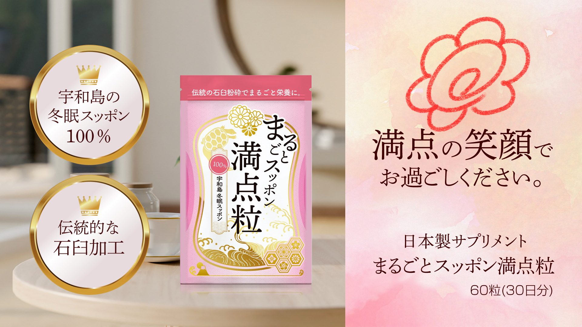 Amazon.co.jp: まるごとスッポン満点粒 サプリメント 宇和島産冬眠 