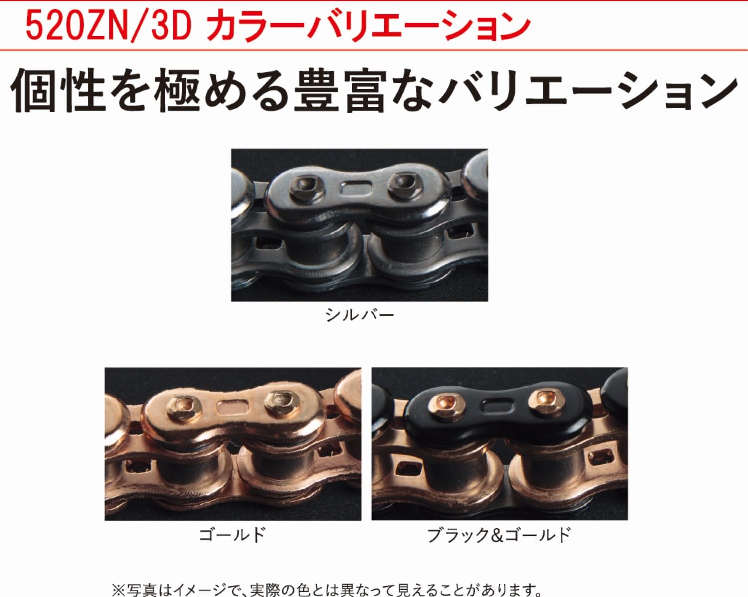 Amazon | スリード ThreeD バイク用チェーン 520ZN ブラック&ゴールド 