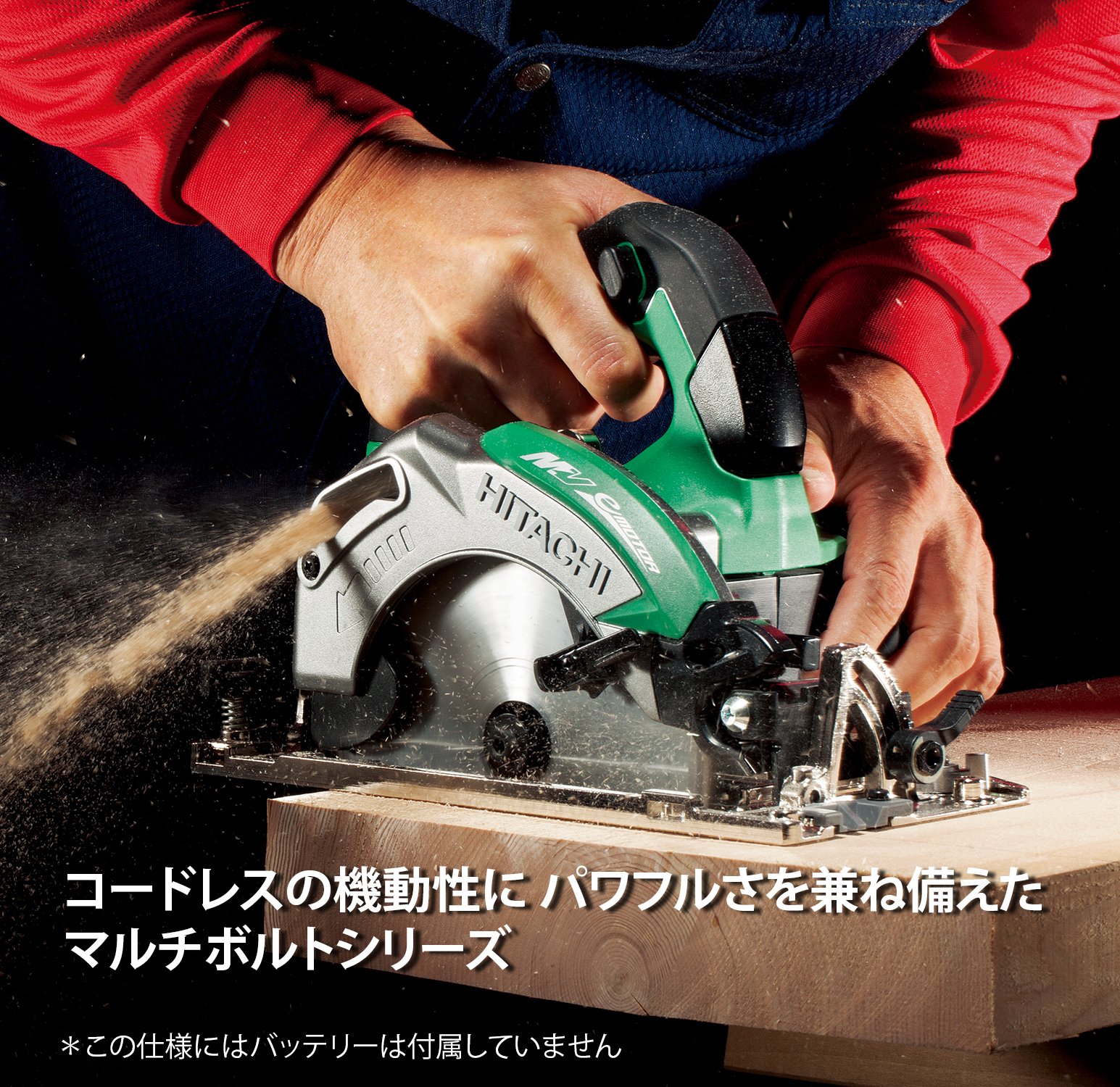 Amazon | HiKOKI(ハイコーキ) コードレス丸のこ 36V マルチボルト 充電  