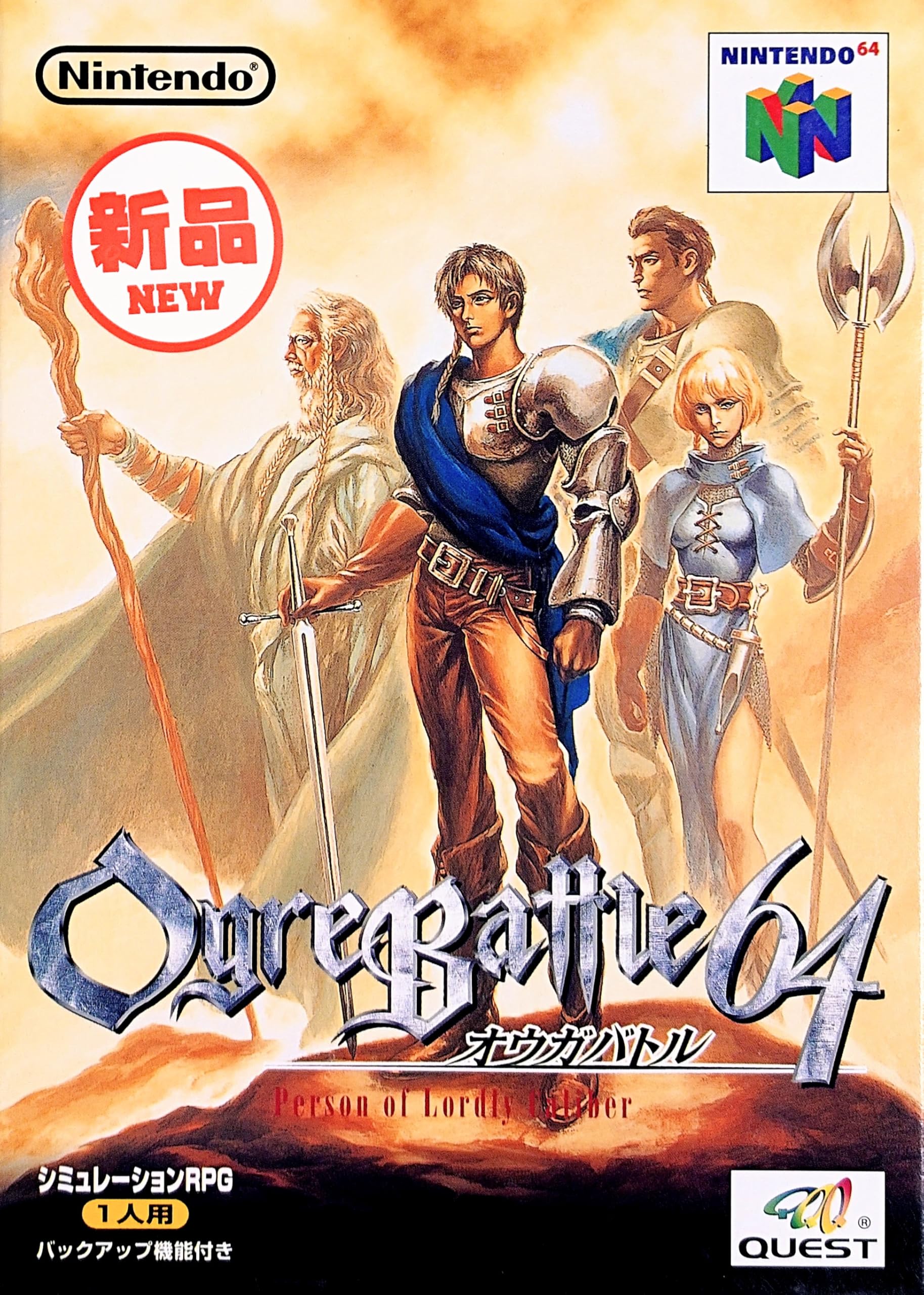 Amazon | オウガバトル64 | ゲームソフト