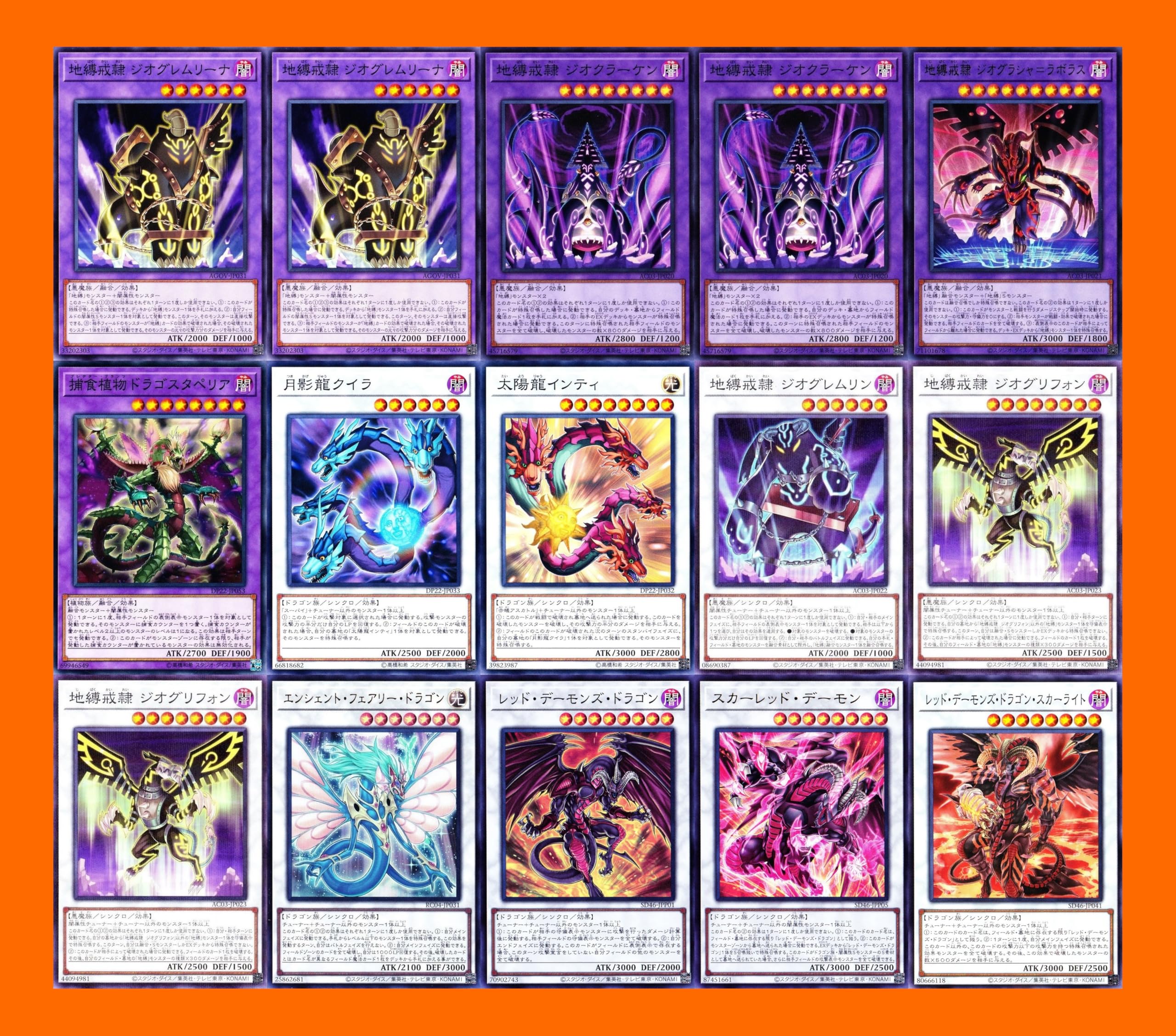 Amazon.co.jp: 地縛神デッキ 55枚セット 地縛牢 地縛神の復活 地縛旋風  