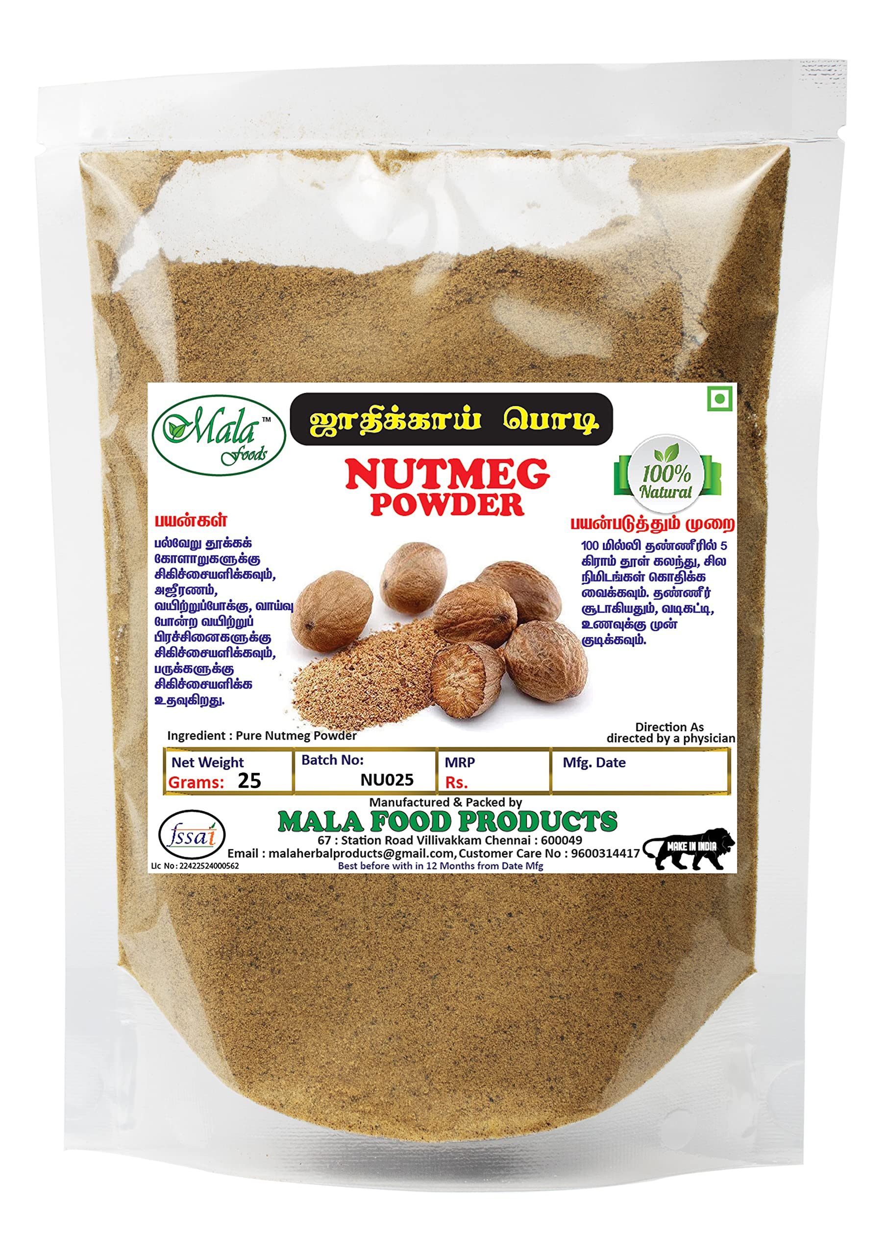Nutmeg Powder | Ground Nutmeg | (Jaiphal | Jaifal | Jatiphal) | Premium Quality |100gm | Natural Nutmeg Powder | Naturally Without Additives | Vegan | | Buy Now With Express International Delivery