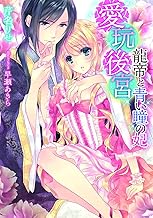 Amazon Co Jp 早瀬 あきら 本 Amazon Co Jp 早瀬 あきら 本