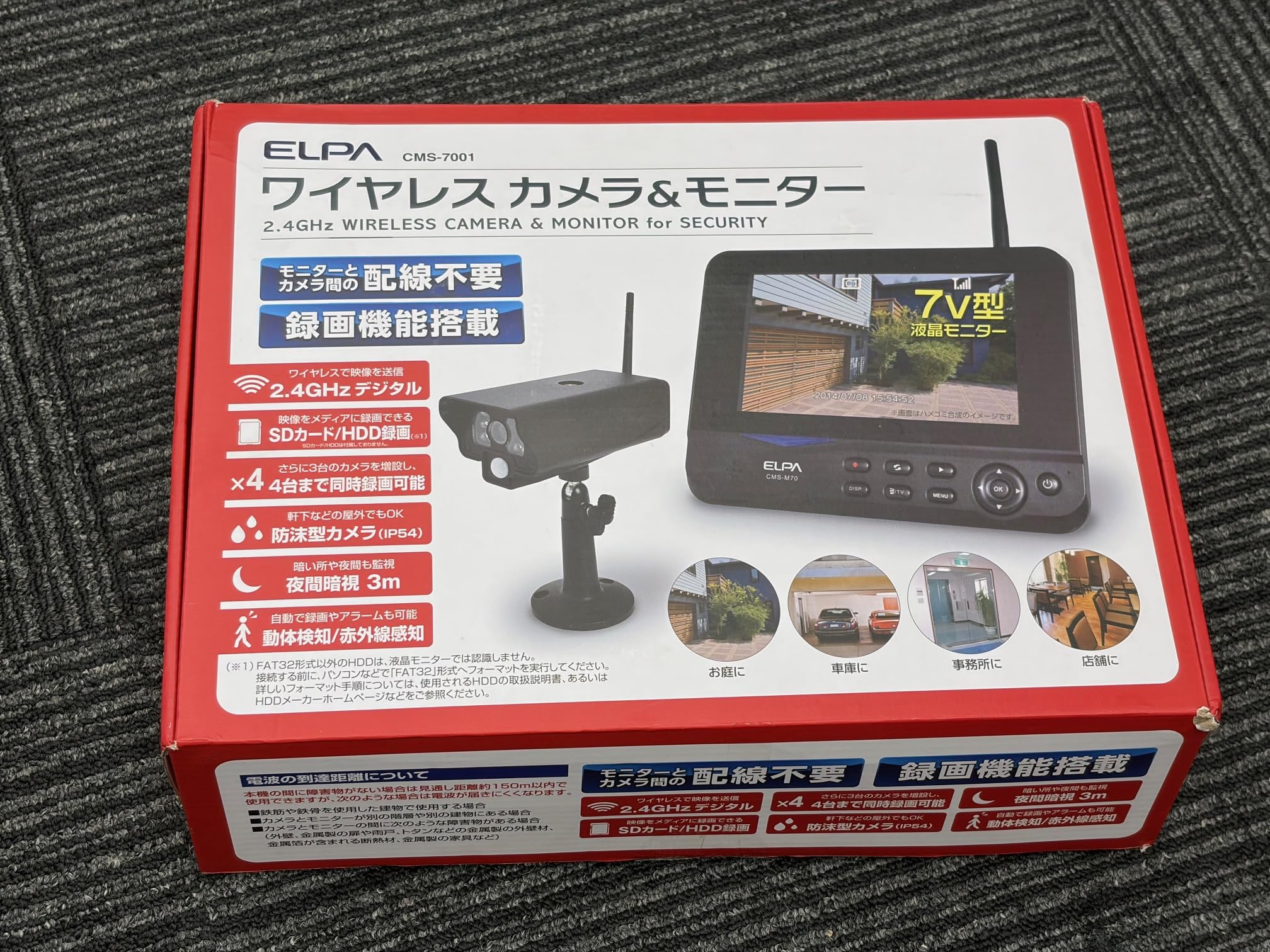 Amazon.co.jp: エルパ(ELPA) ワイヤレス防犯カメラ モニターセット 