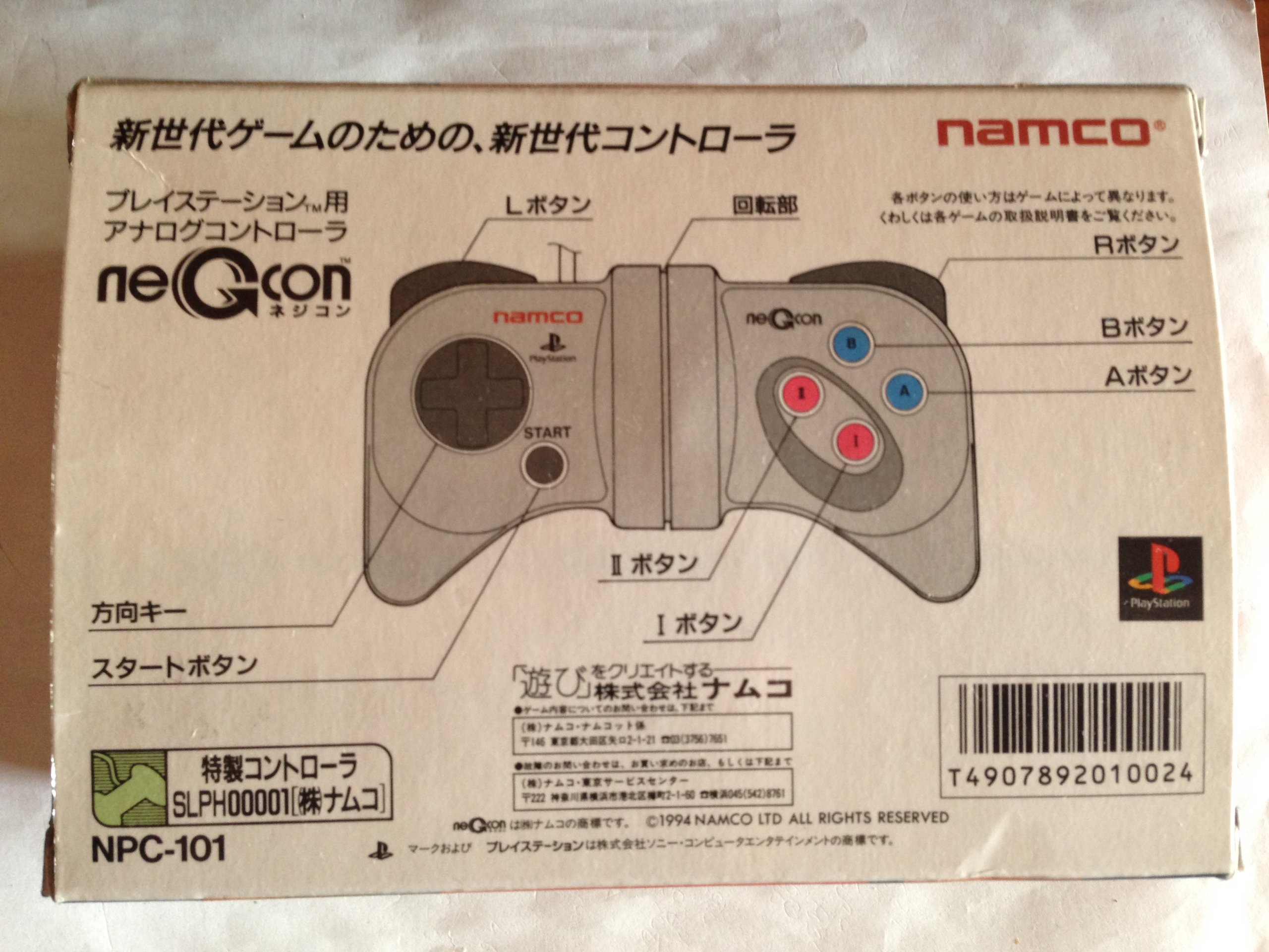 Amazon.com: ネジコン アナログコントローラー PS : Video Games