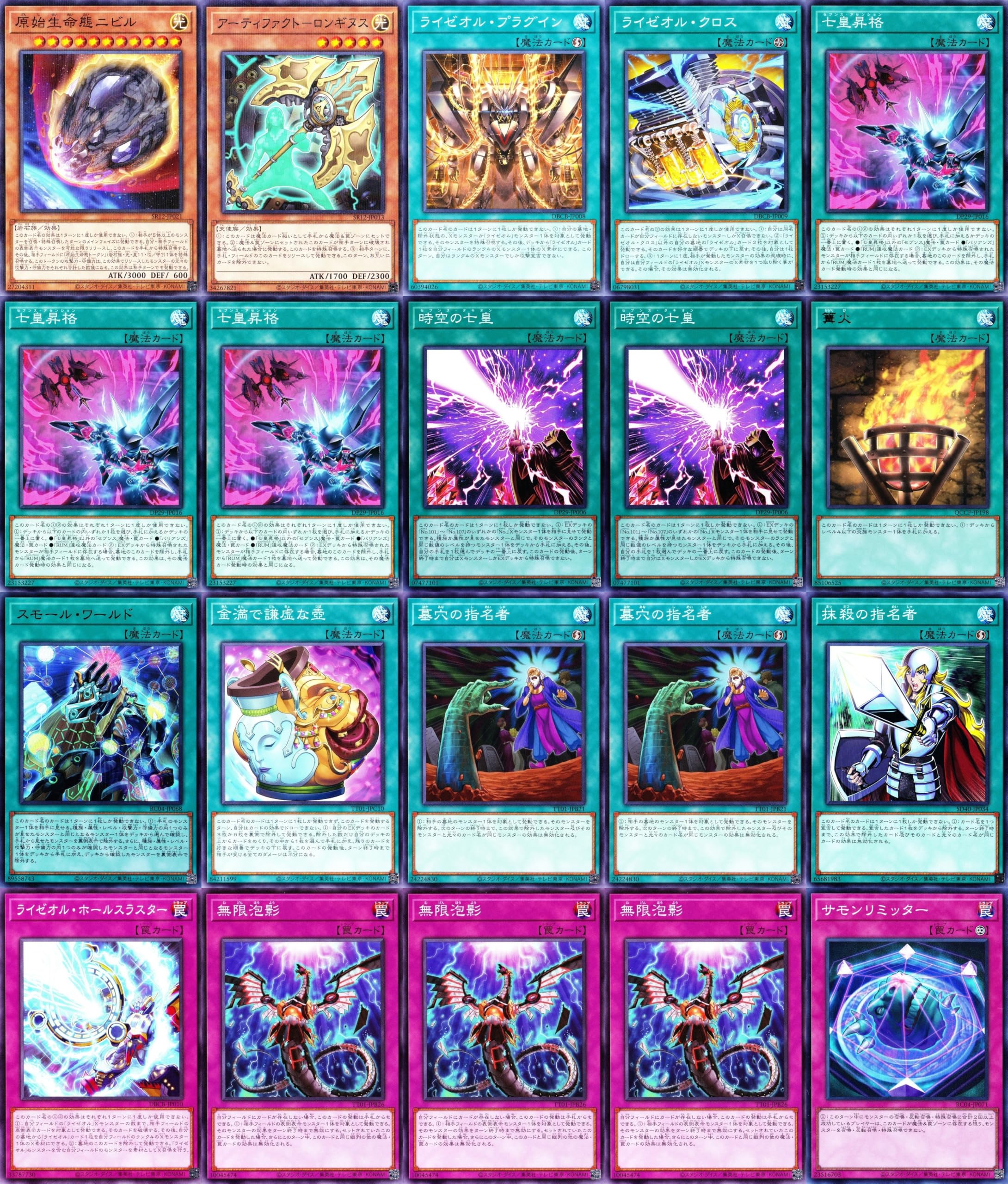 Amazon.co.jp: 【優勝】 ライゼオルデッキ no.104 仮面魔踏士 