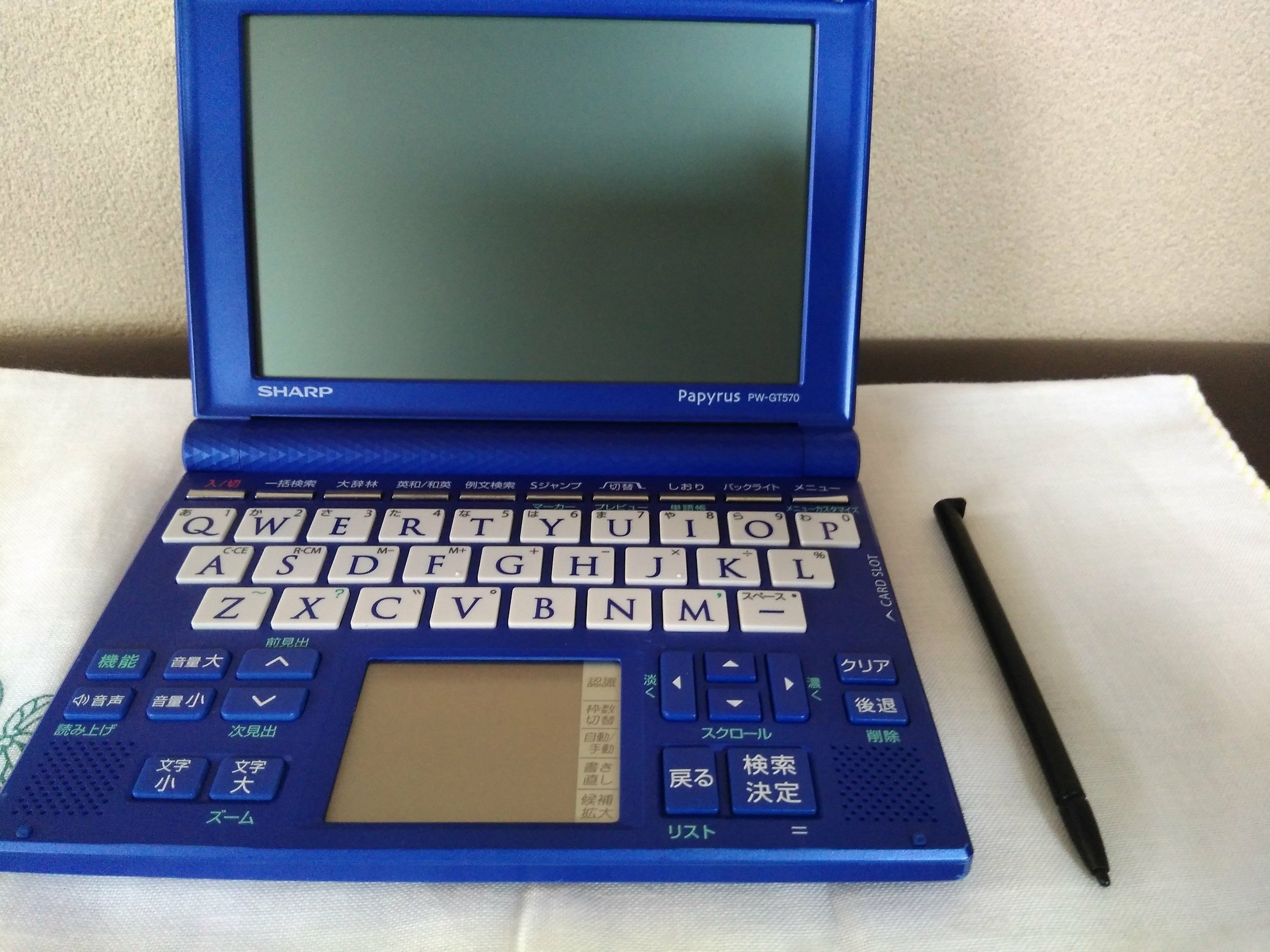 Amazon | シャープ Papyrus 電子辞書 PW-GT570-A ブルー 学習モデル 72 