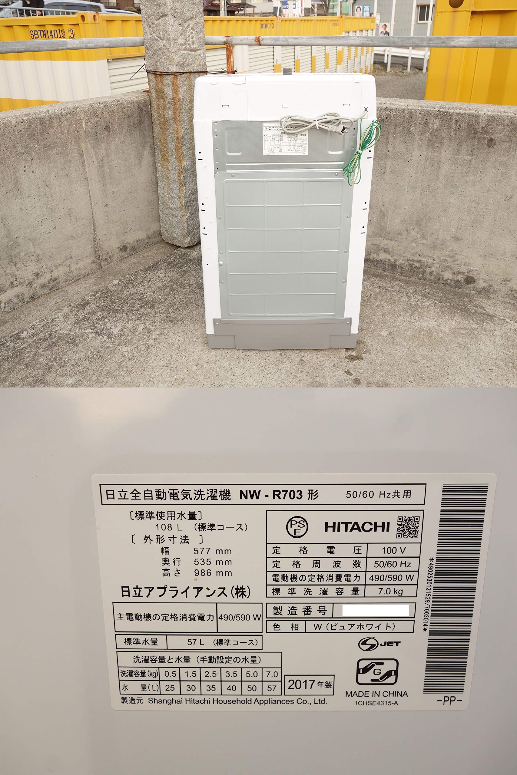 Amazon.co.jp: 7.0kg全自動洗濯機 NW-R703-W ホワイト : ホーム＆キッチン