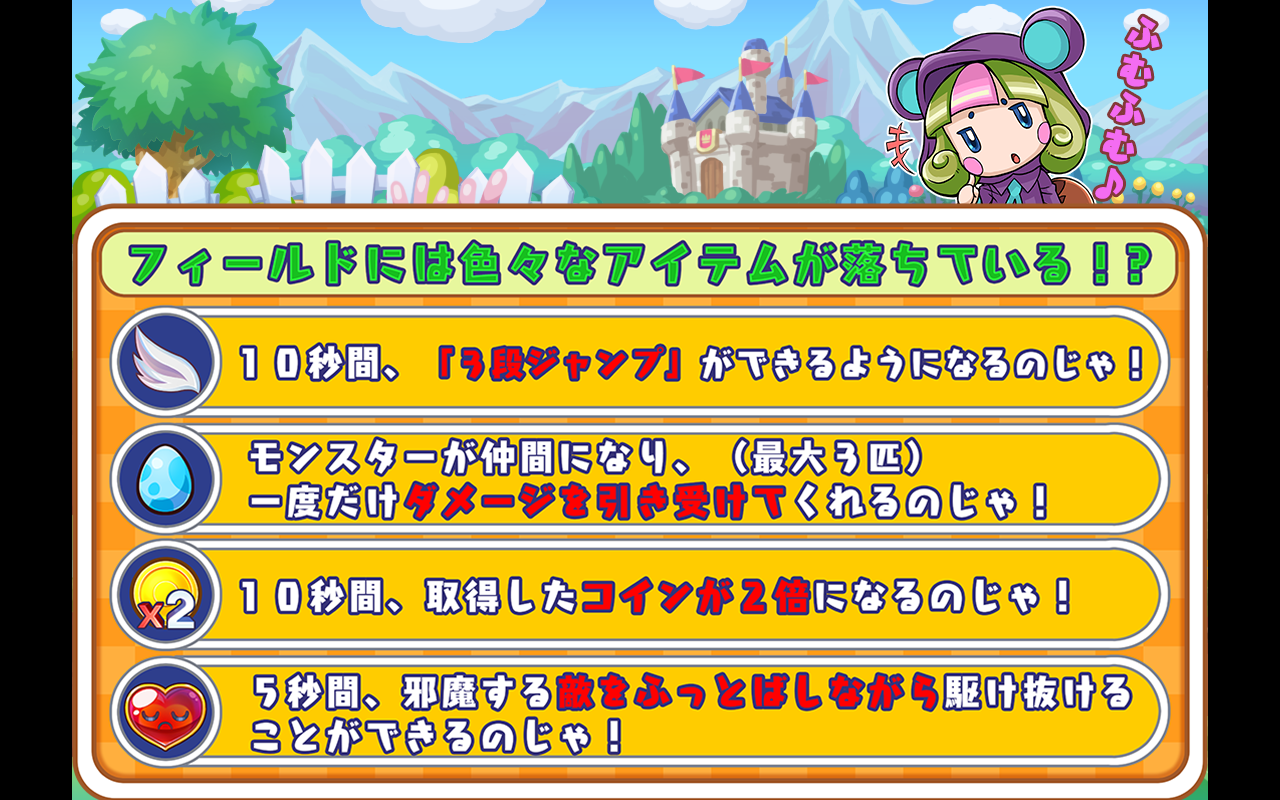 てくてく勇者DASH-Amazonアプリストアのアプリ