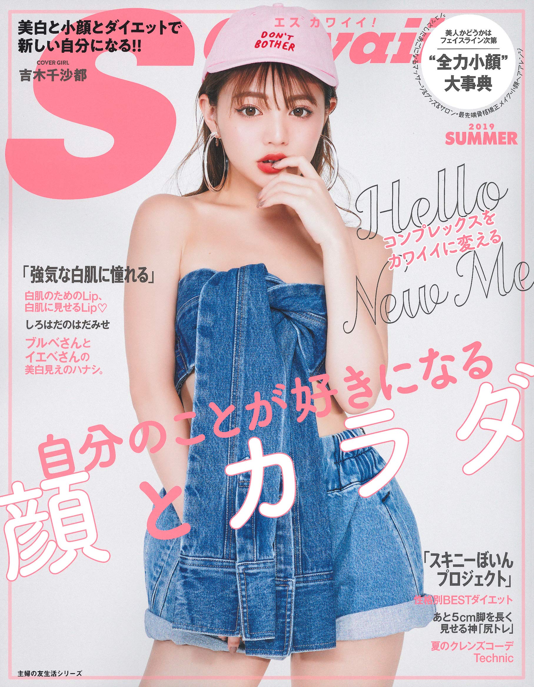 S Cawaii 自分のことが好きになる顔とカラダ 主婦の友生活シリーズ 主婦の友社 本 通販 Amazon S Cawaii 自分のことが好きになる顔とカラダ 主婦の友生活シリーズ 主婦の友社 本 通販 Amazon