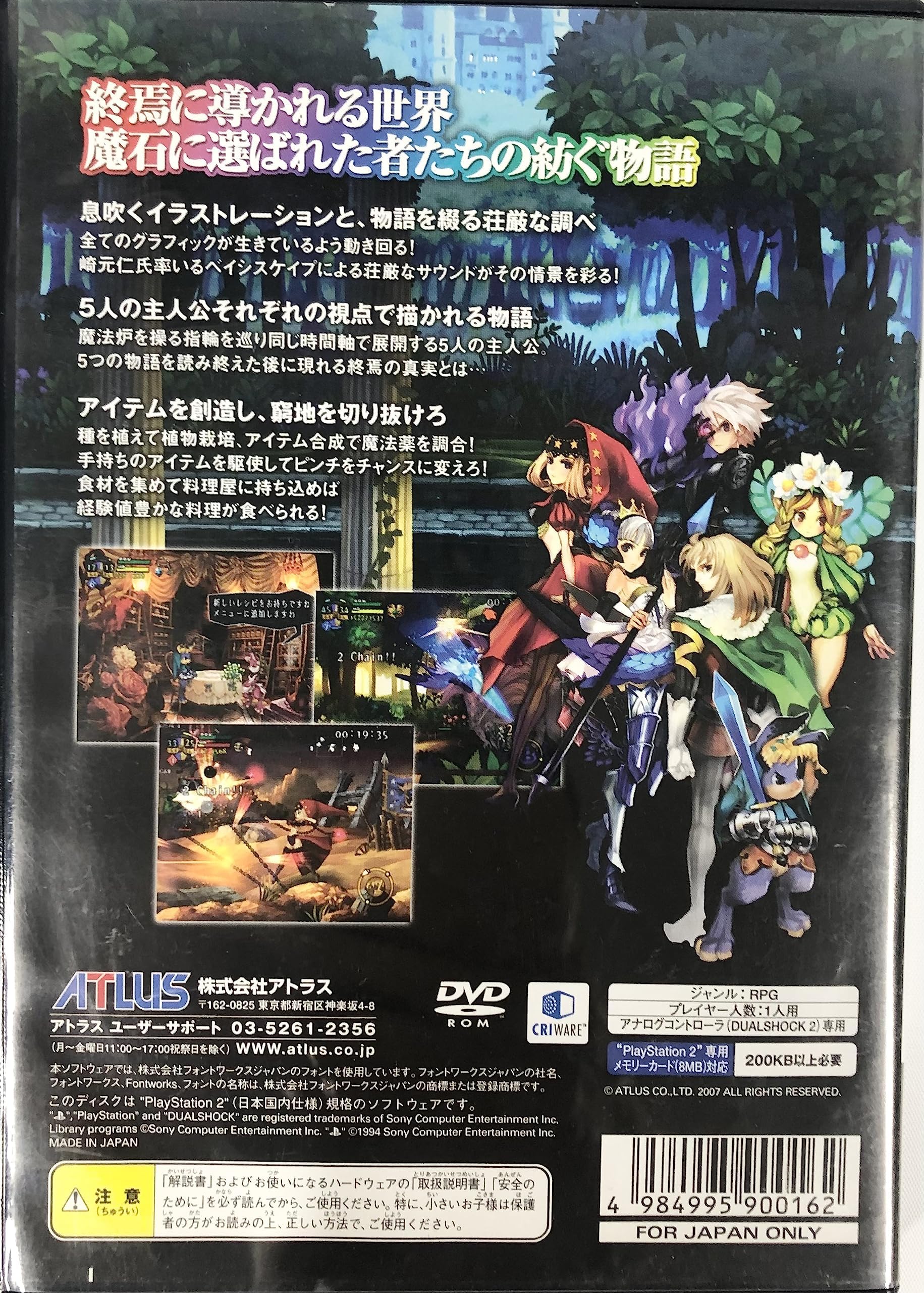 Amazon | オーディンスフィア | ゲーム