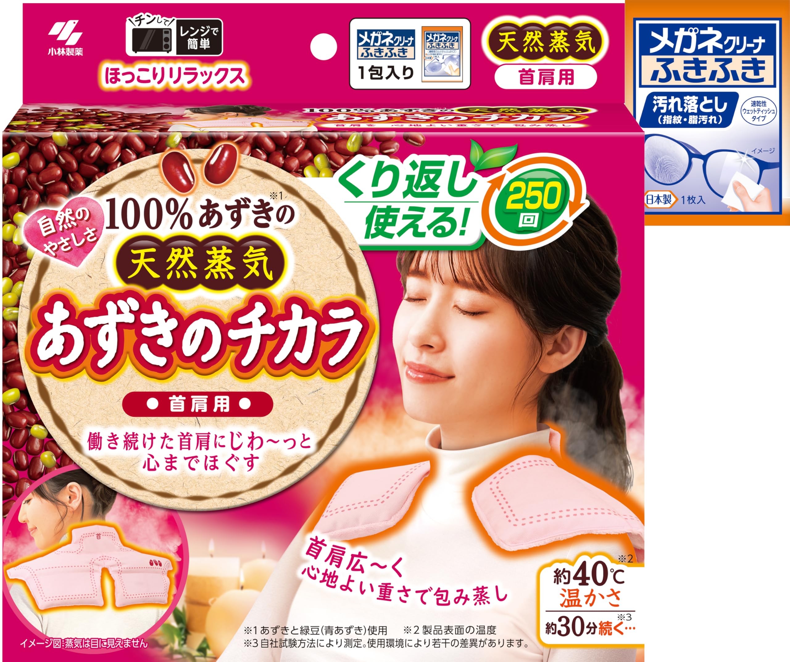 あずきのチカラ 首肩用 【公式】 天然蒸気の温熱ピロー 首肩をじんわり温め リラ…