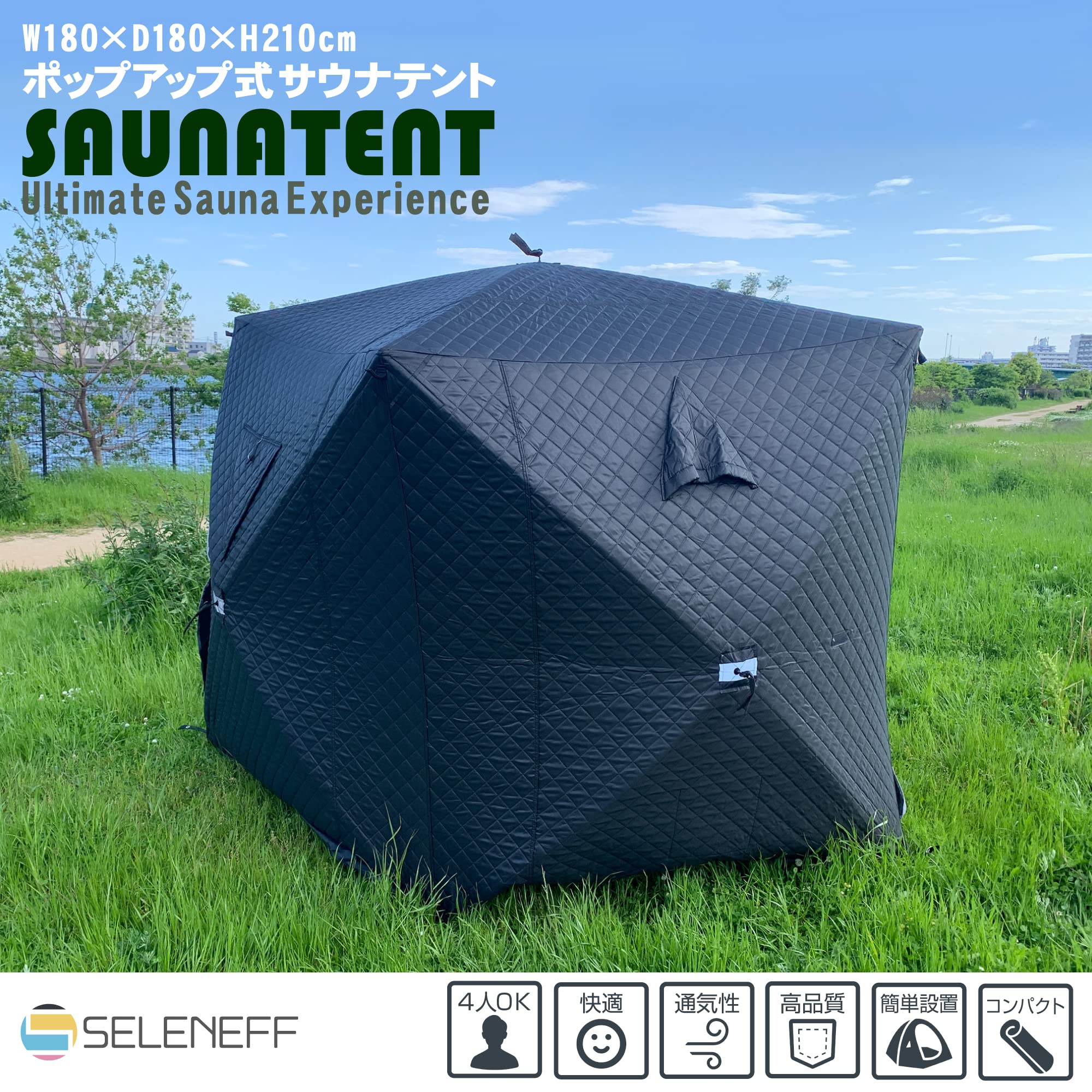 Amazon.co.jp: SELENEFF サウナテント ポップアップテント 1-4人用  
