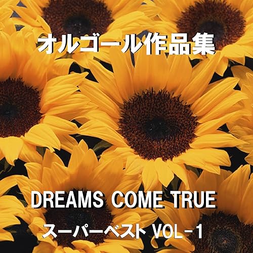 Amazon Music オルゴールサウンド J Popの笑顔の行方 Originally Performed By Dreams Come True オルゴール Amazon Co Jp
