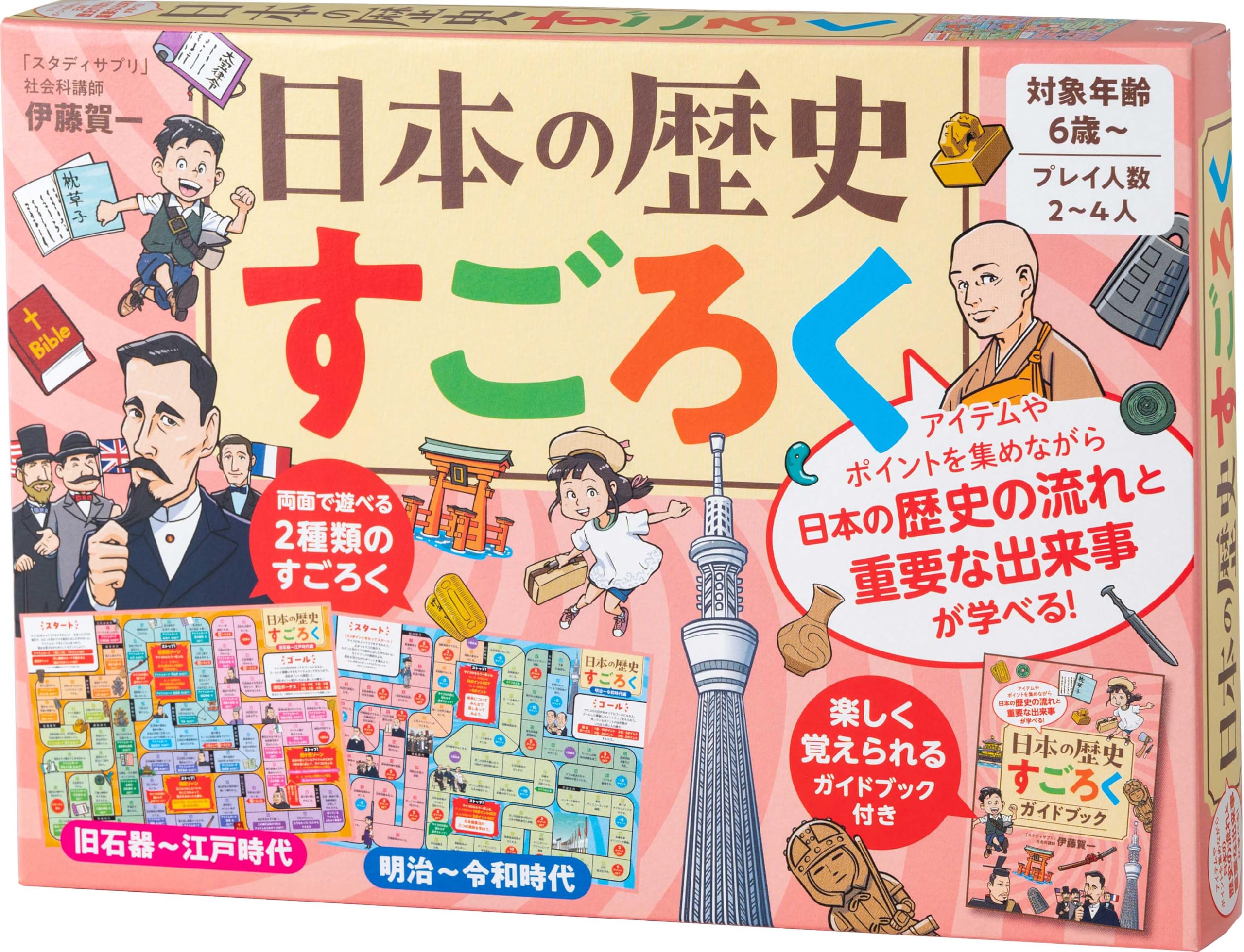 幻冬舎(Gentosha) 日本の歴史すごろく カードゲーム
