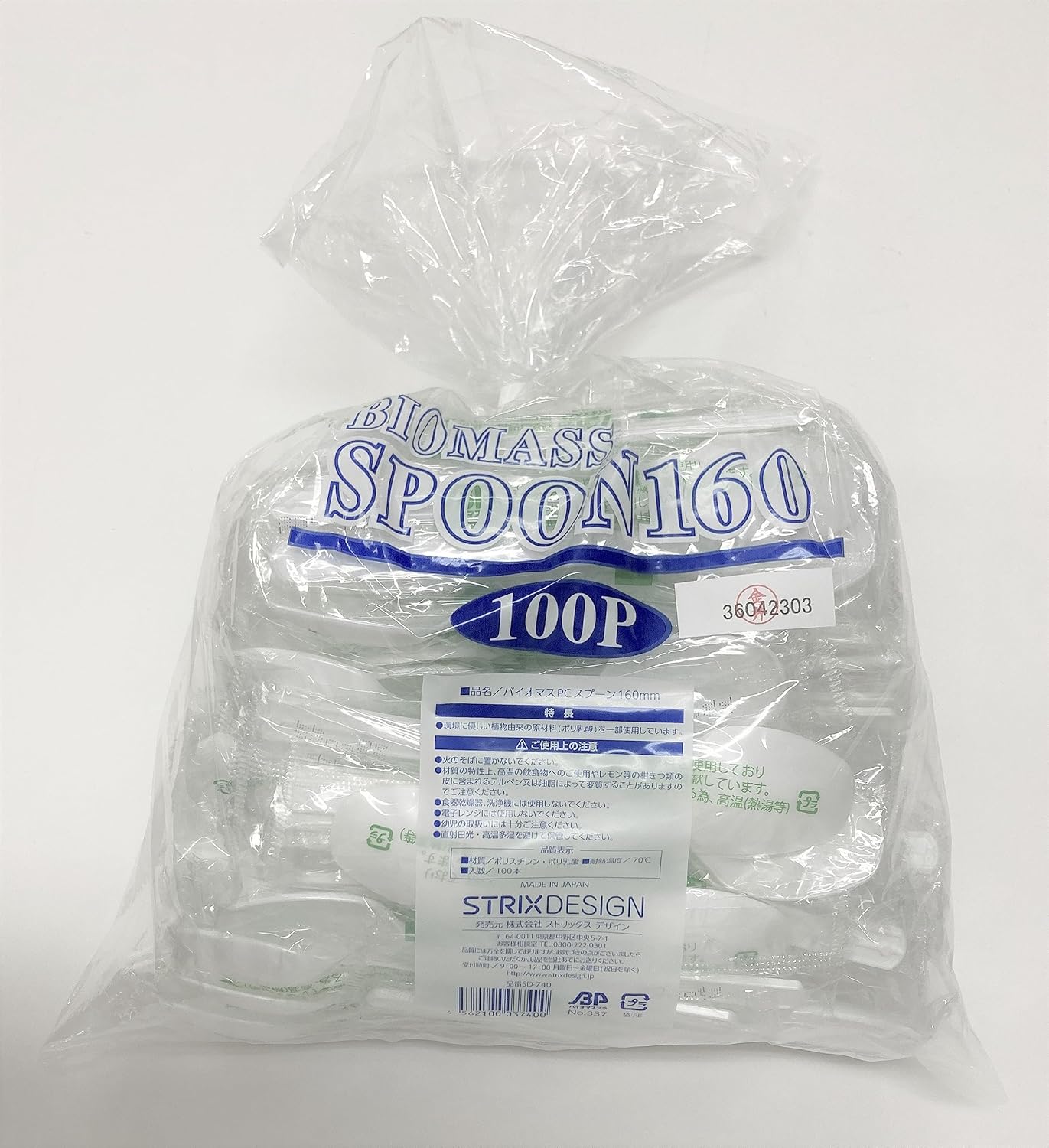 Biomass PC Spoon 160mm 100P White Disposable Biomass Eco Friendly Durable SD-740