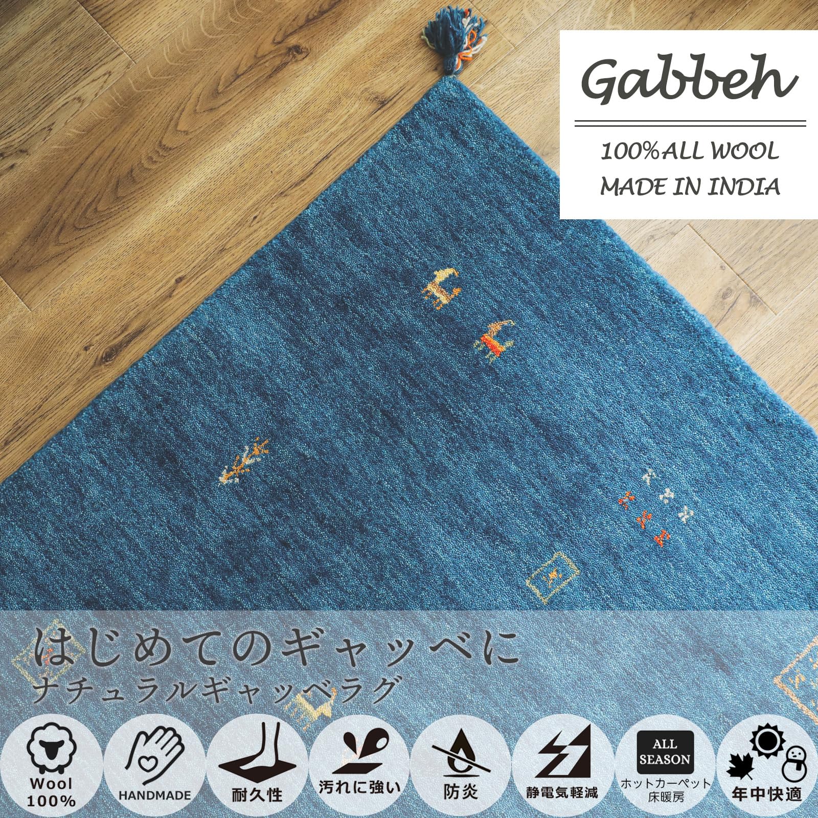 Amazon | グラムスタイル ギャッベ ラグ 絨毯 2畳 190x190cm 天然 