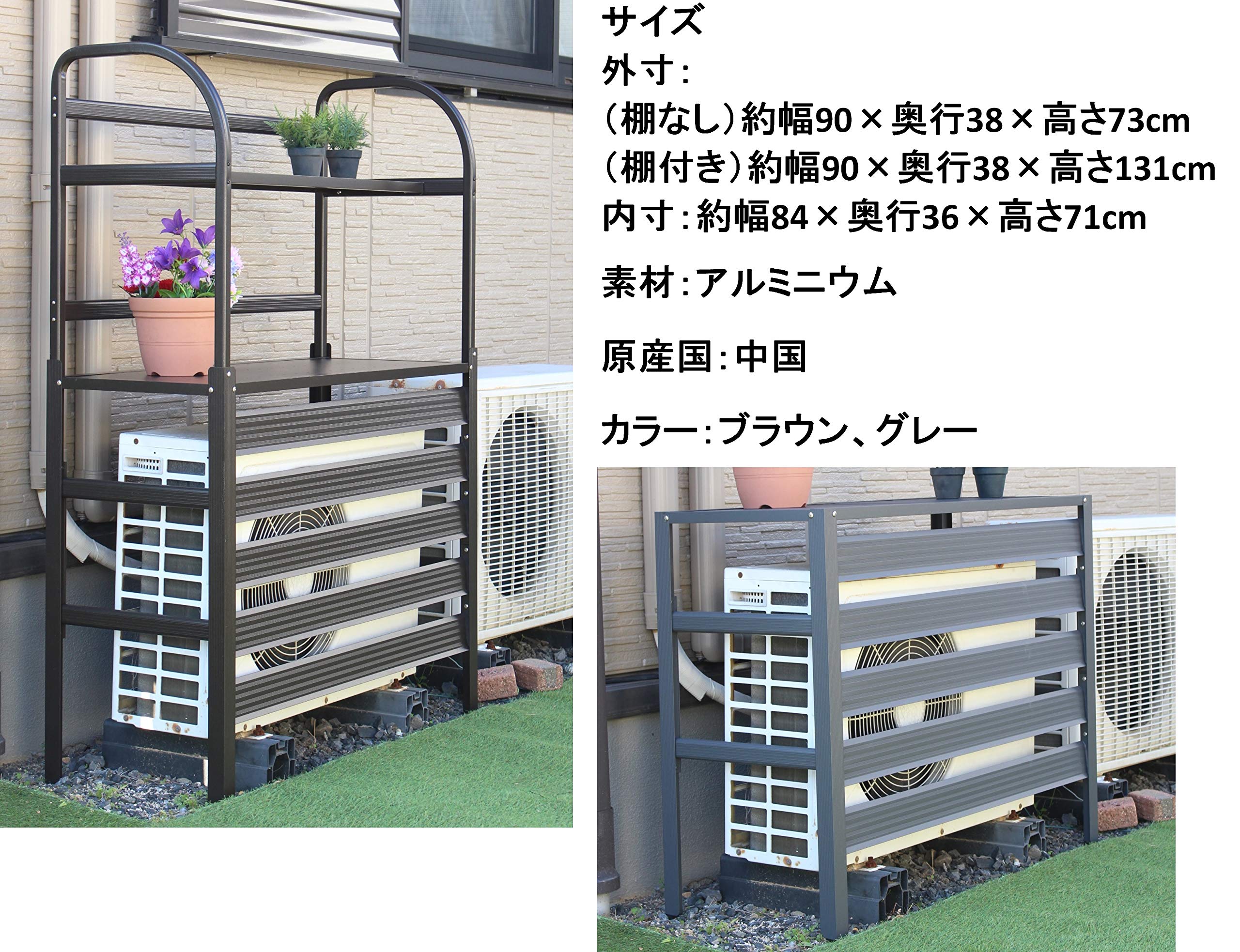 Amazon | リビングアウト(Living Out) アルミ製室外機カバー - グレー 