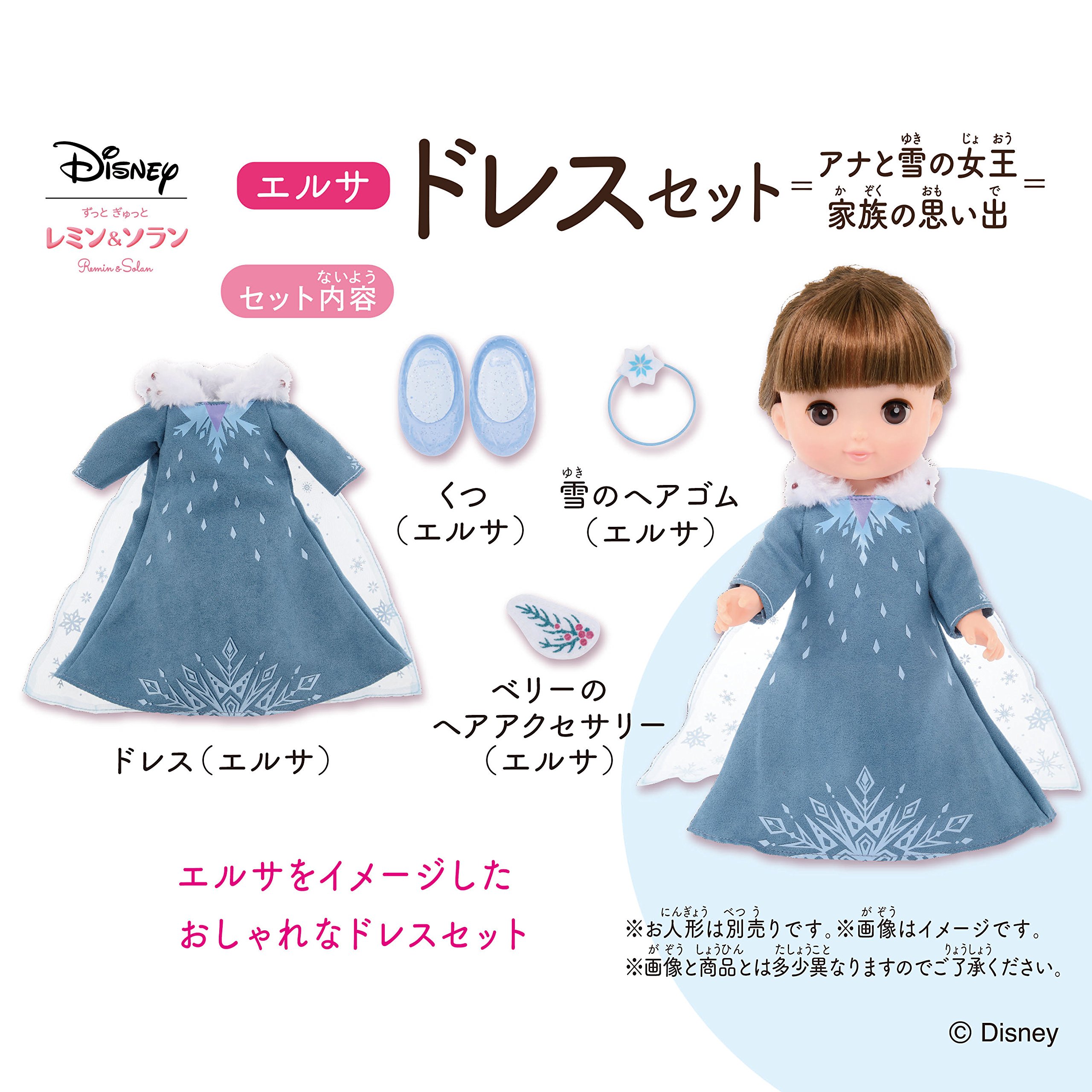 Amazon.co.jp: ずっと ぎゅっと レミン&ソラン アナと雪の女王 家族の 