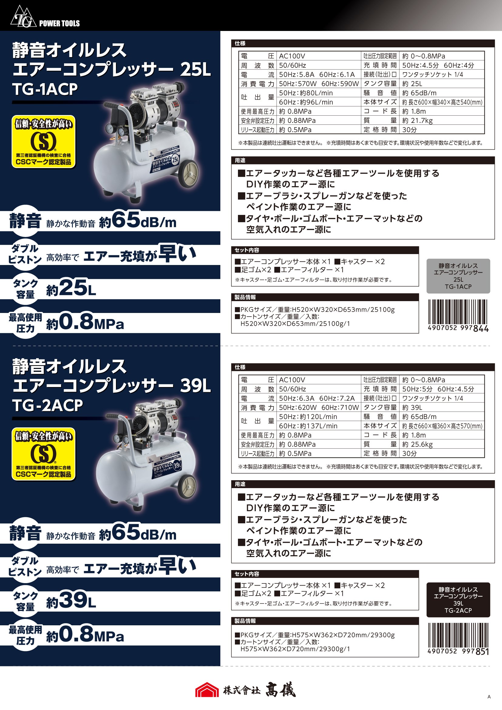 Amazon | 高儀 静音ｺﾝﾌﾟﾚｯｻｰ25L TG1ACP | エアコンプレッサー