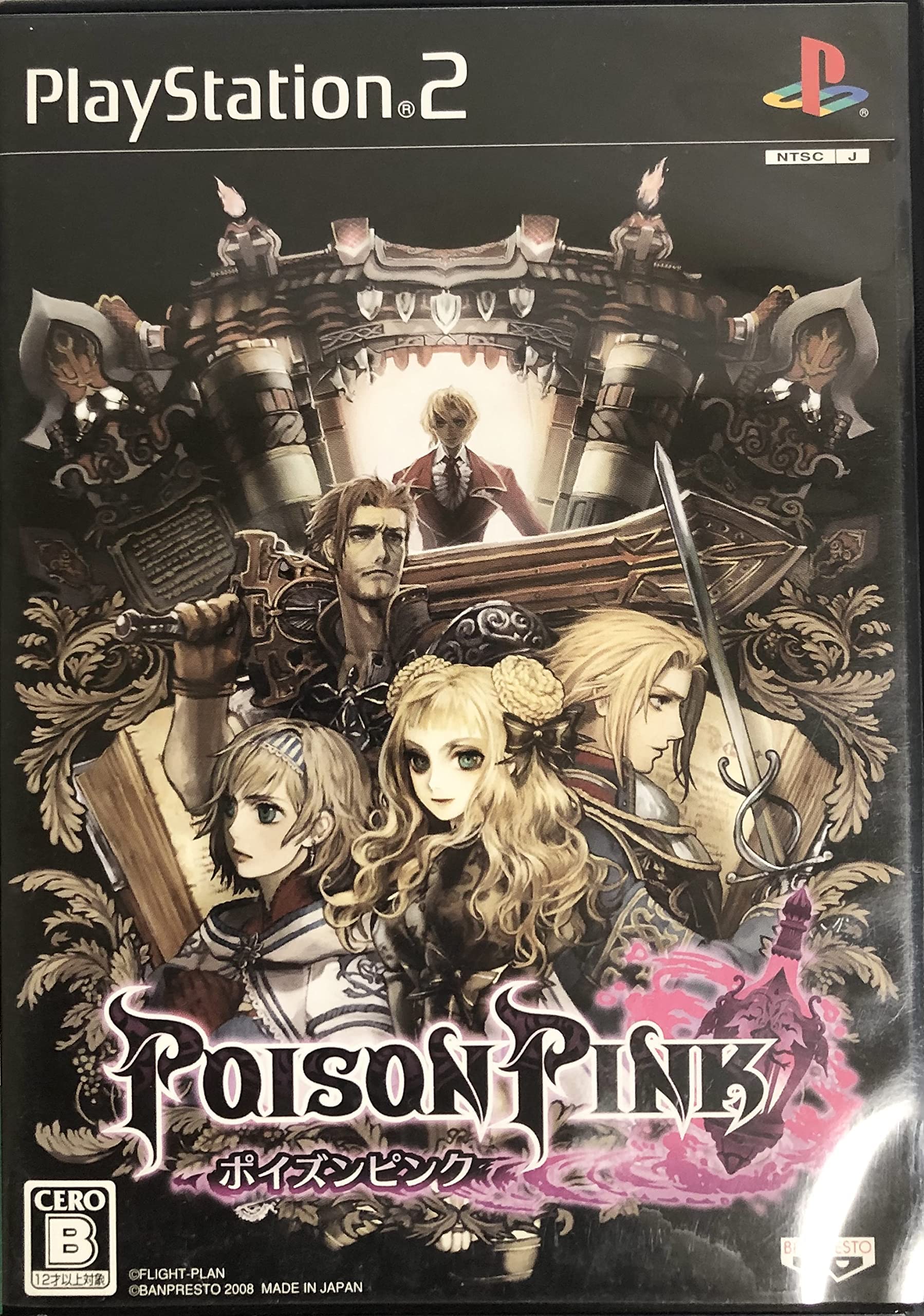 Amazon | POISON PINK ポイズン ピンク | ゲーム