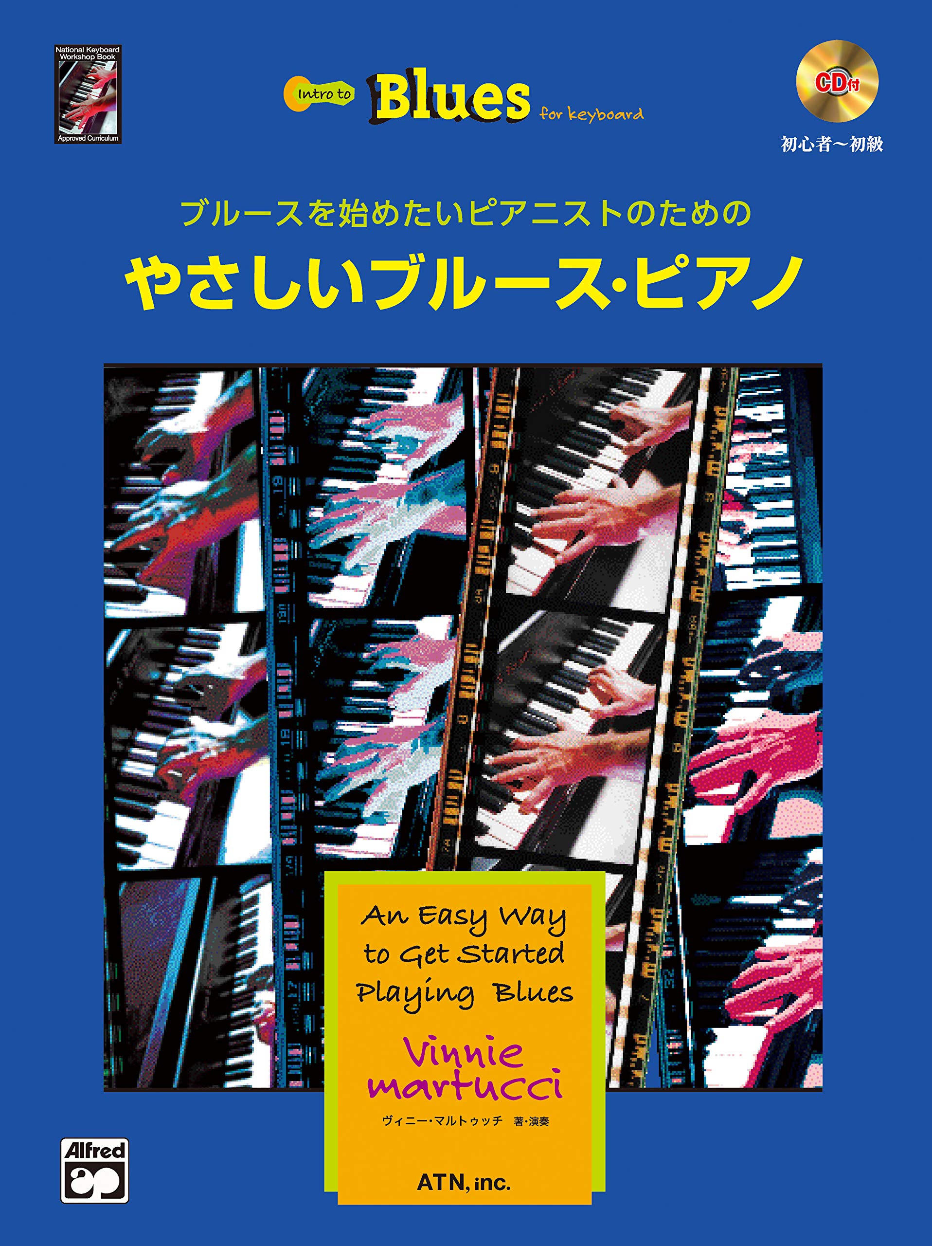 ブルースを始めたいピアニストのための やさしいブルース ピアノ Vinnie Martucci ヴィニー マルトゥッチ 山口 紀子 三上 クニ 本 通販 Amazon