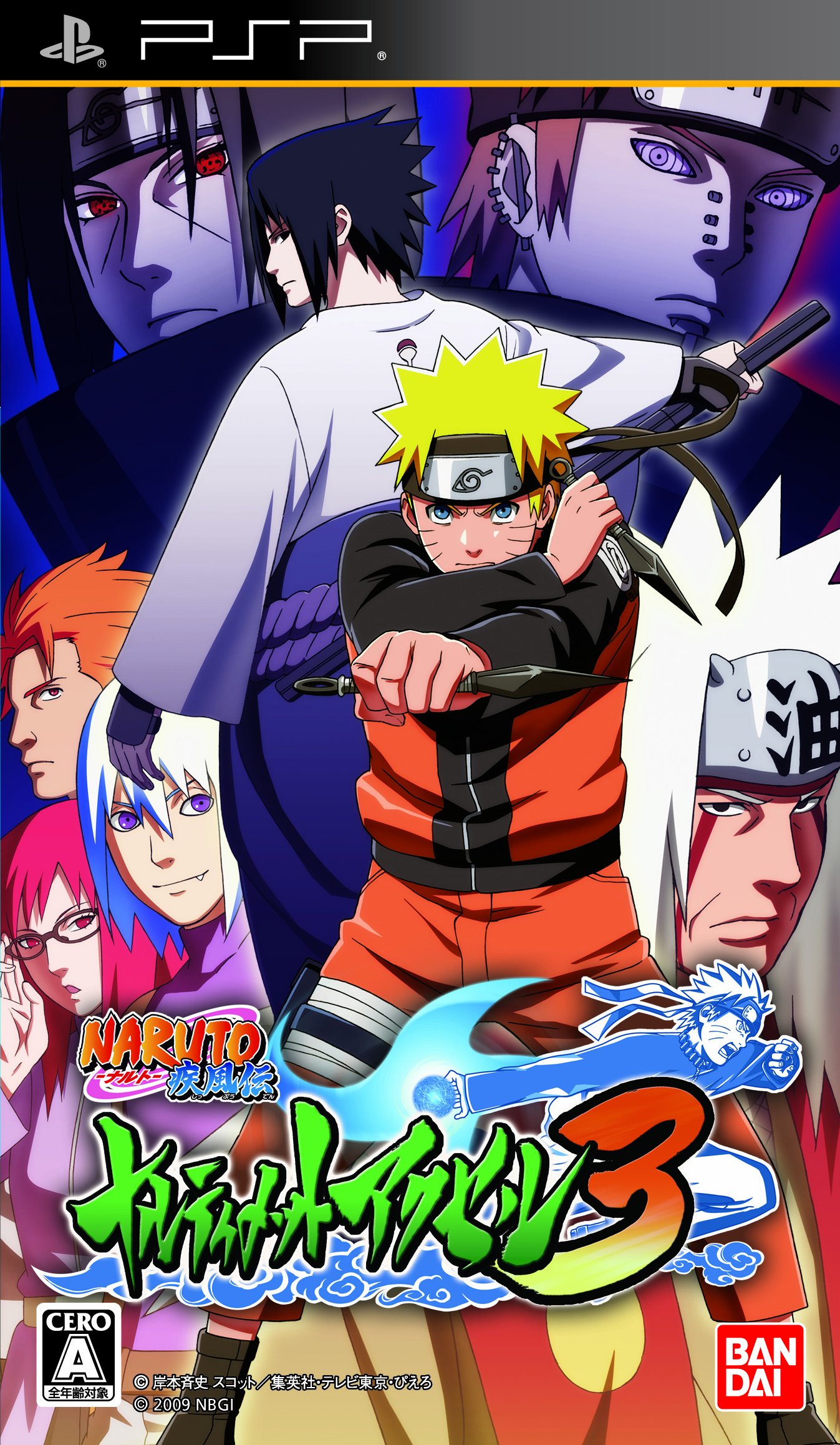 Amazon.co.jp: NARUTO-ナルト- 疾風伝 ナルティメットアクセル3 - PSP  