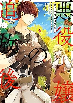 悪役令嬢の追放後! 教会改革ごはんで悠々シスター暮らし