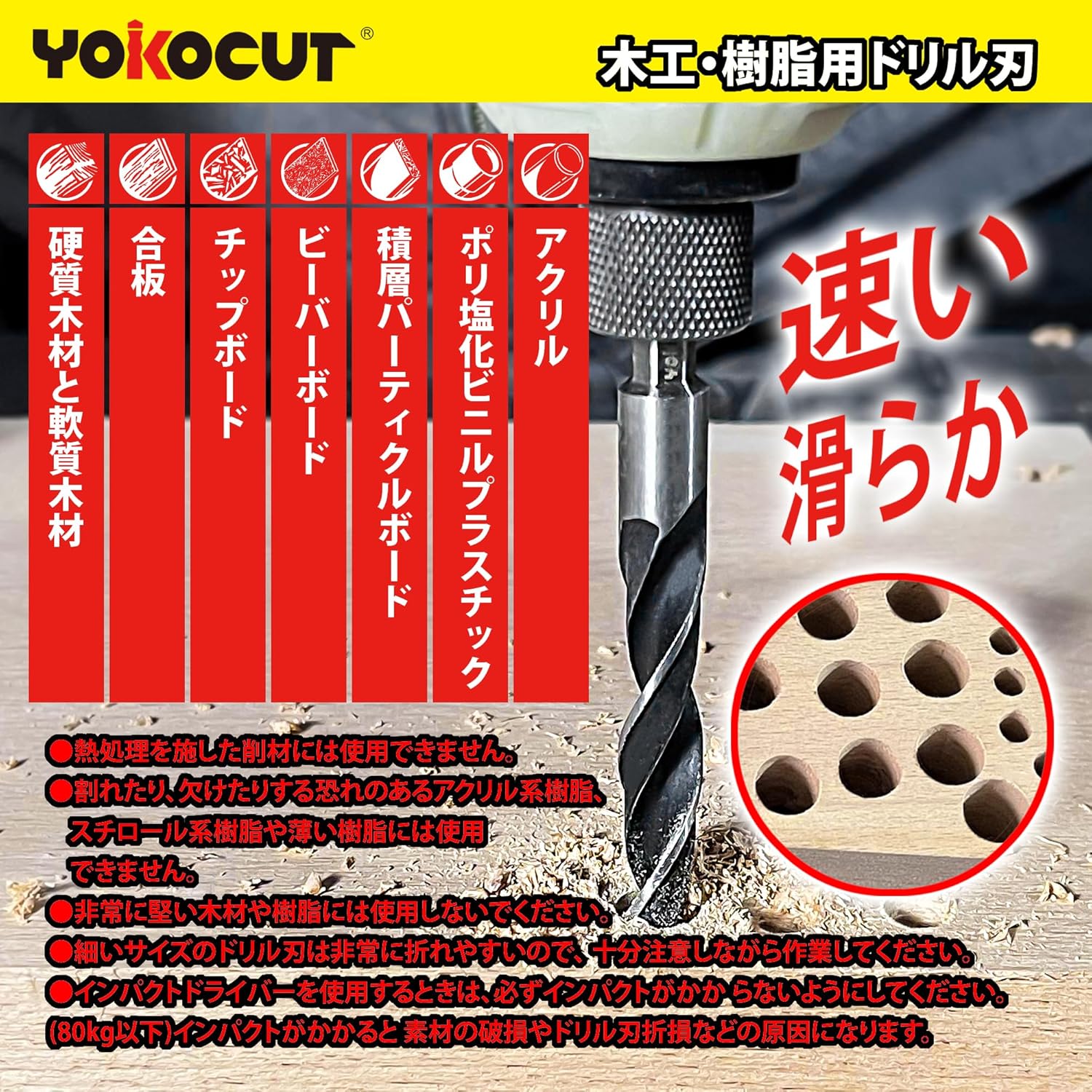 YOKOCUT ドリルビットセット 木工用ドリル 六角軸 10本組 木材 穴開け 
