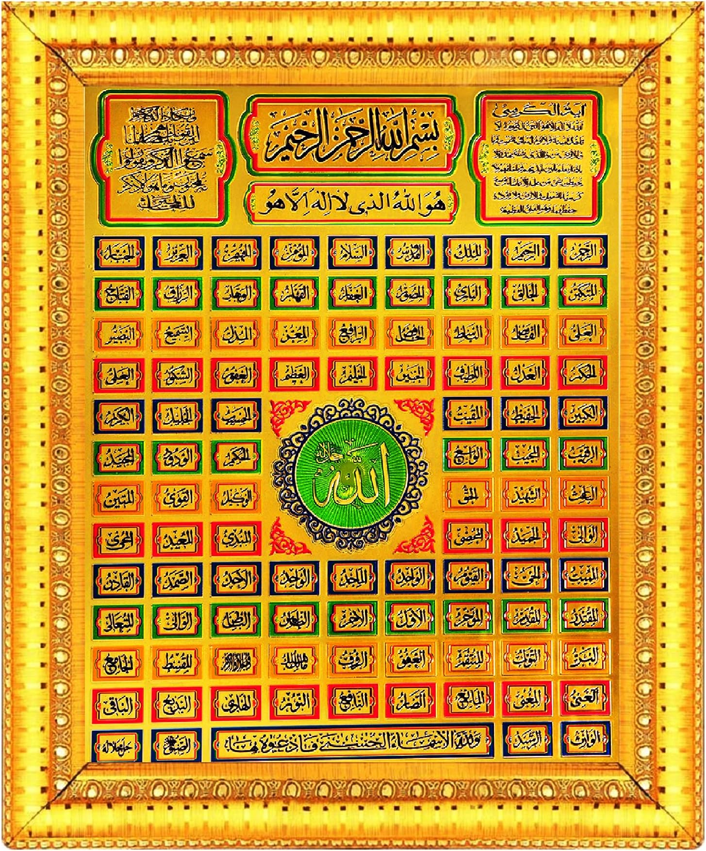 Comfort Zone 99 Names Of ALLAH Golden, Green, Red, Blue, Yellow Photo Frame & Wall Hanging