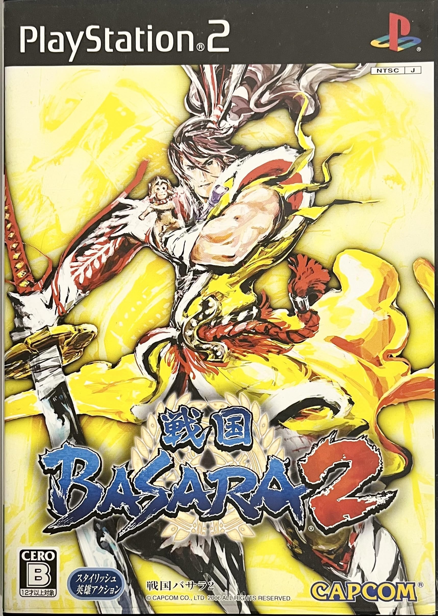 Amazon | 戦国BASARA2 | ゲーム