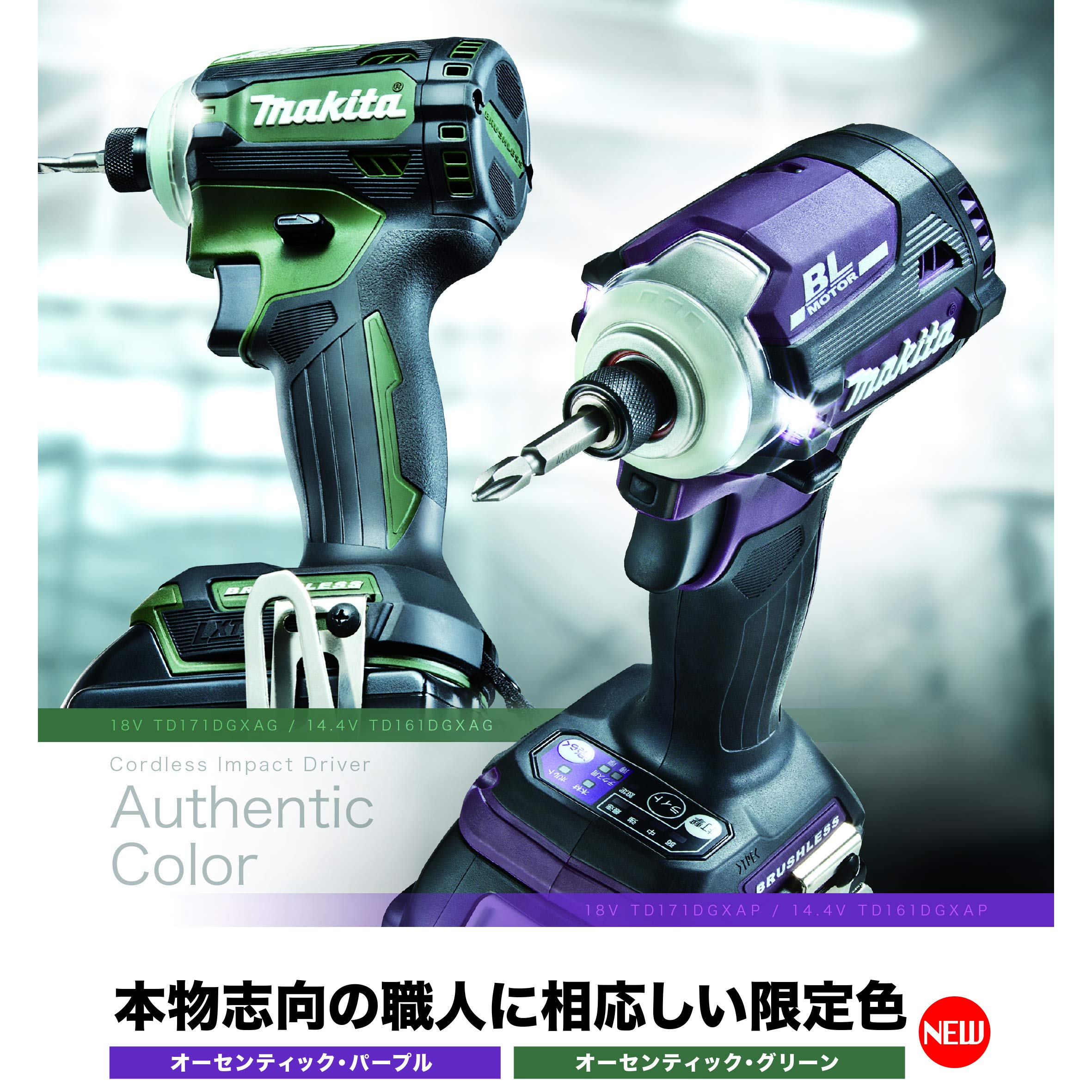 Amazon | マキタ(Makita) 充電式インパクトドライバ TD161DGXAG  