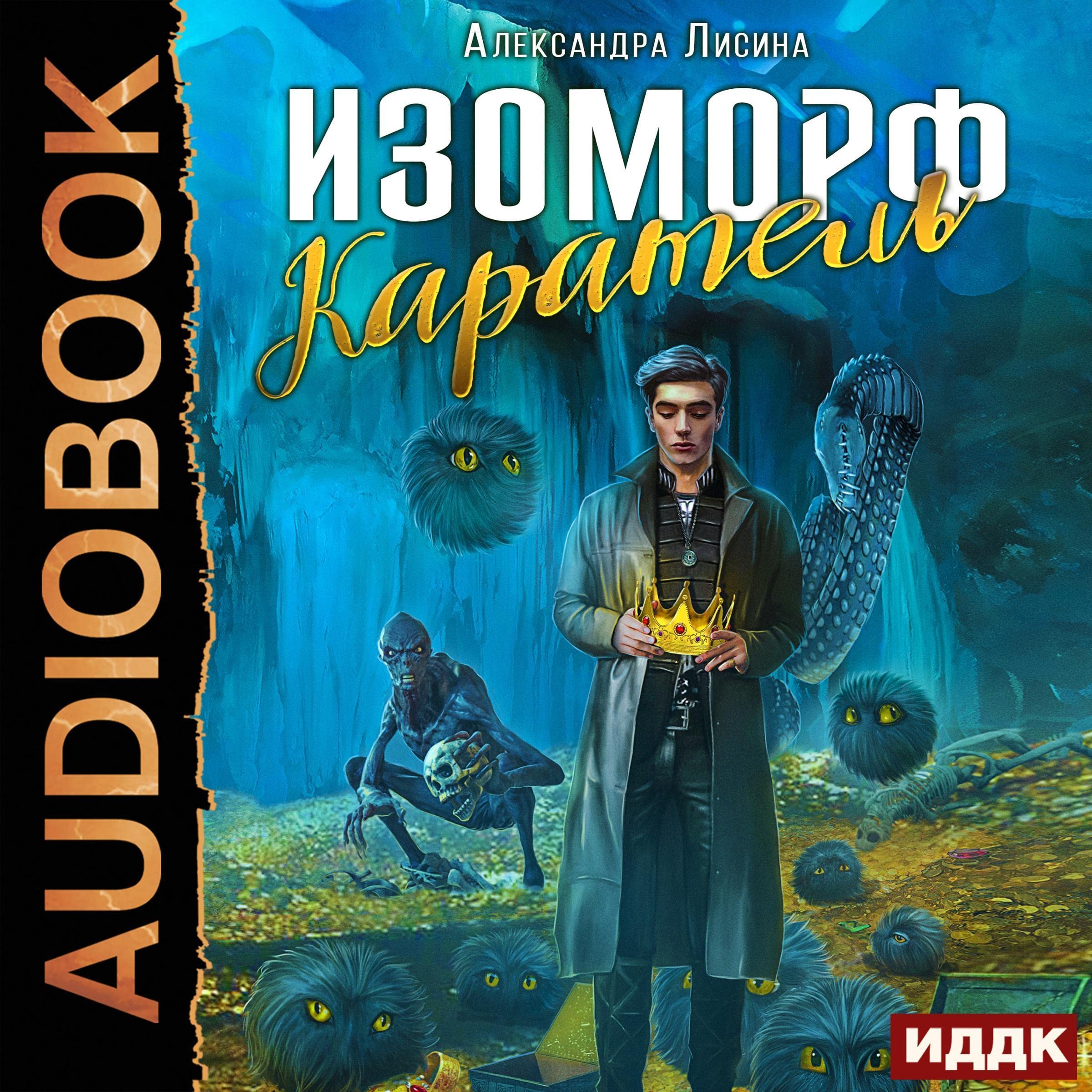 Cover art for Каратель [The Punisher]