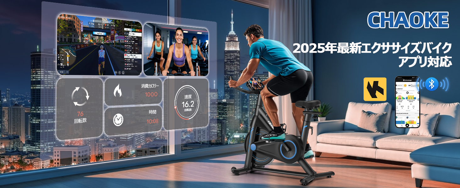 Amazon.co.jp: CHAOKE スピンバイク エアロバイク 【Zwift/アプリ連動 