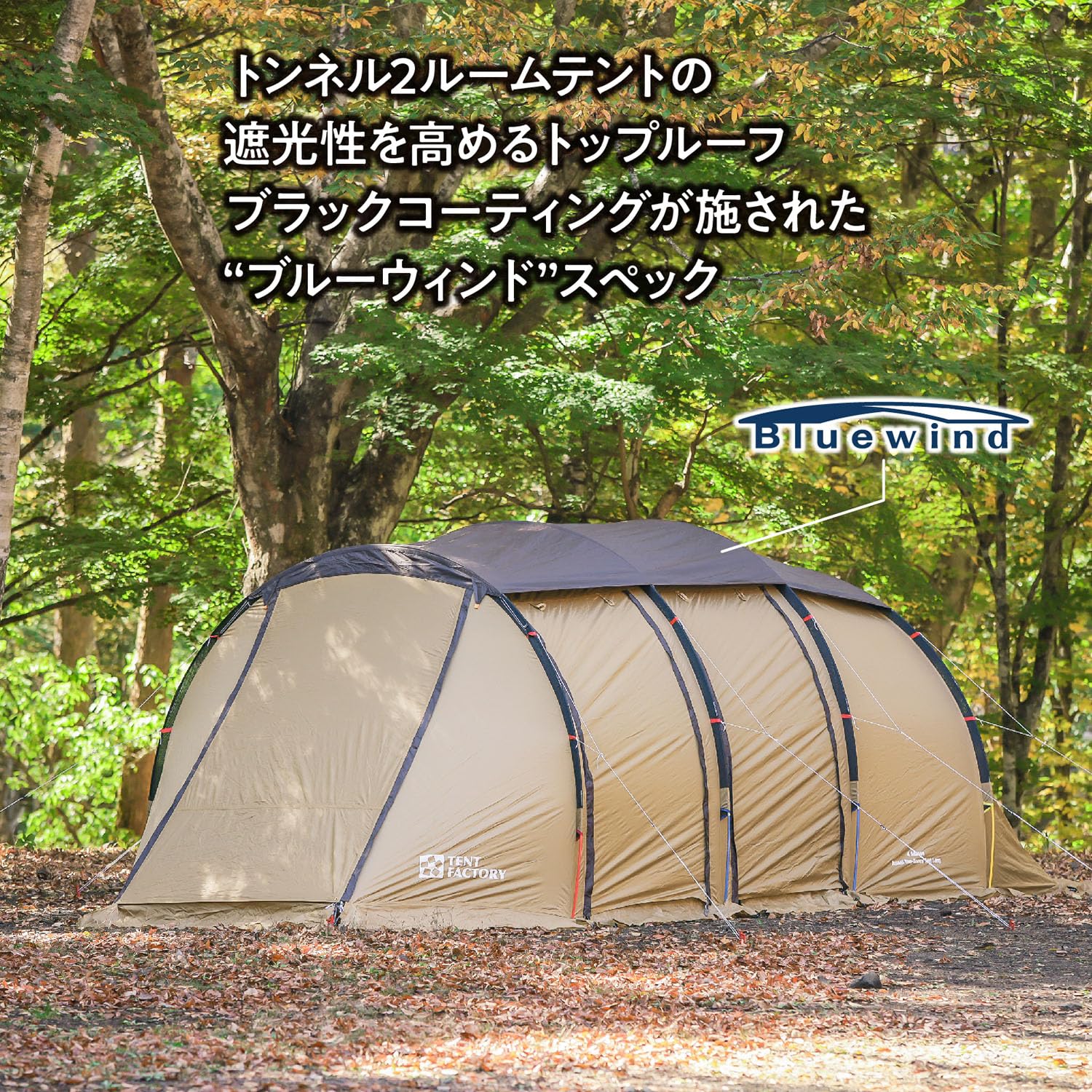 Amazon | テントファクトリー フォーシーズン トップルーフUV(トンネル  