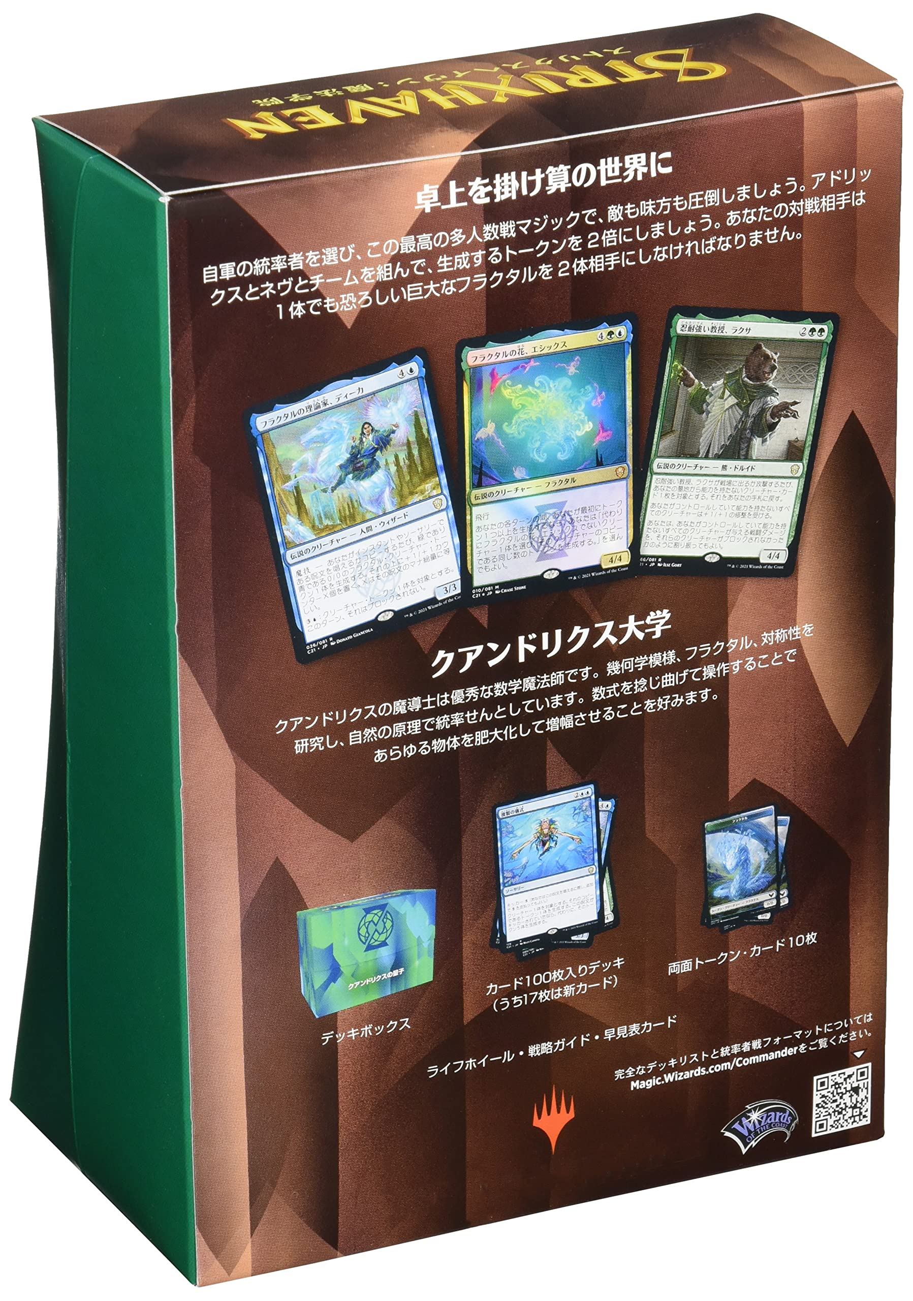 Amazon.co.jp: マジック:ザ・ギャザリング ストリクスヘイヴン:魔法 