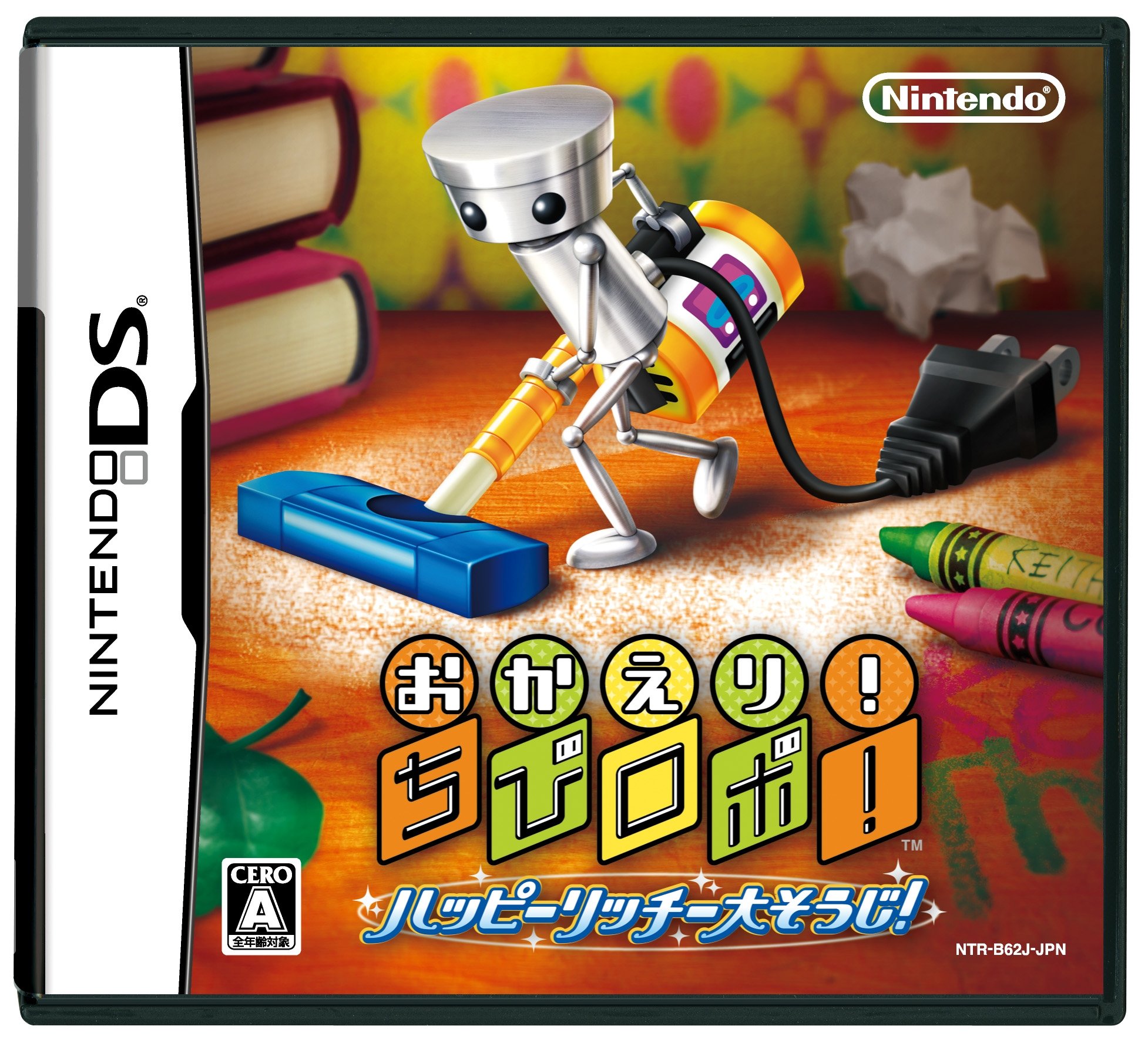 Amazon | おかえり! ちびロボ! ハッピーリッチー大そうじ! | ゲームソフト