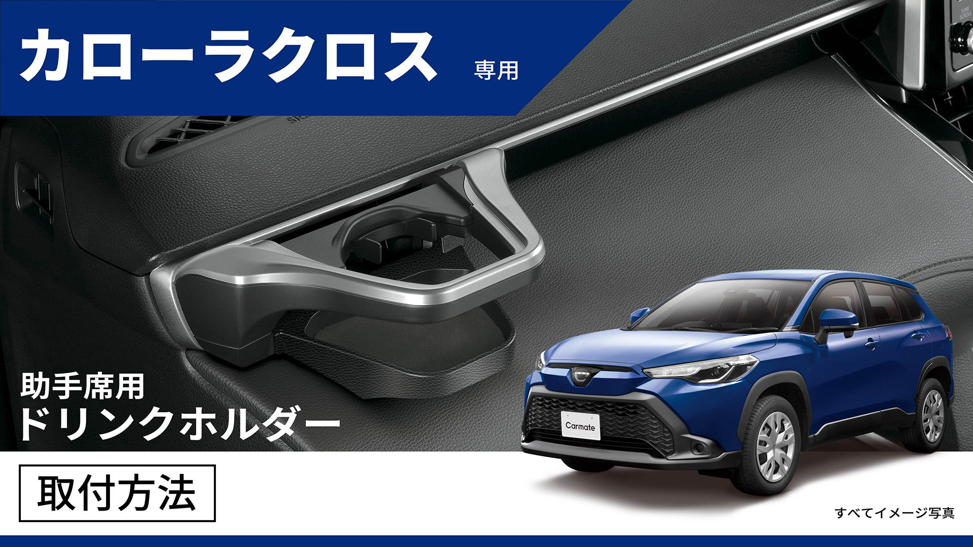 Amazon | カーメイト トヨタ カローラクロス専用 【純正級】 エアコン 
