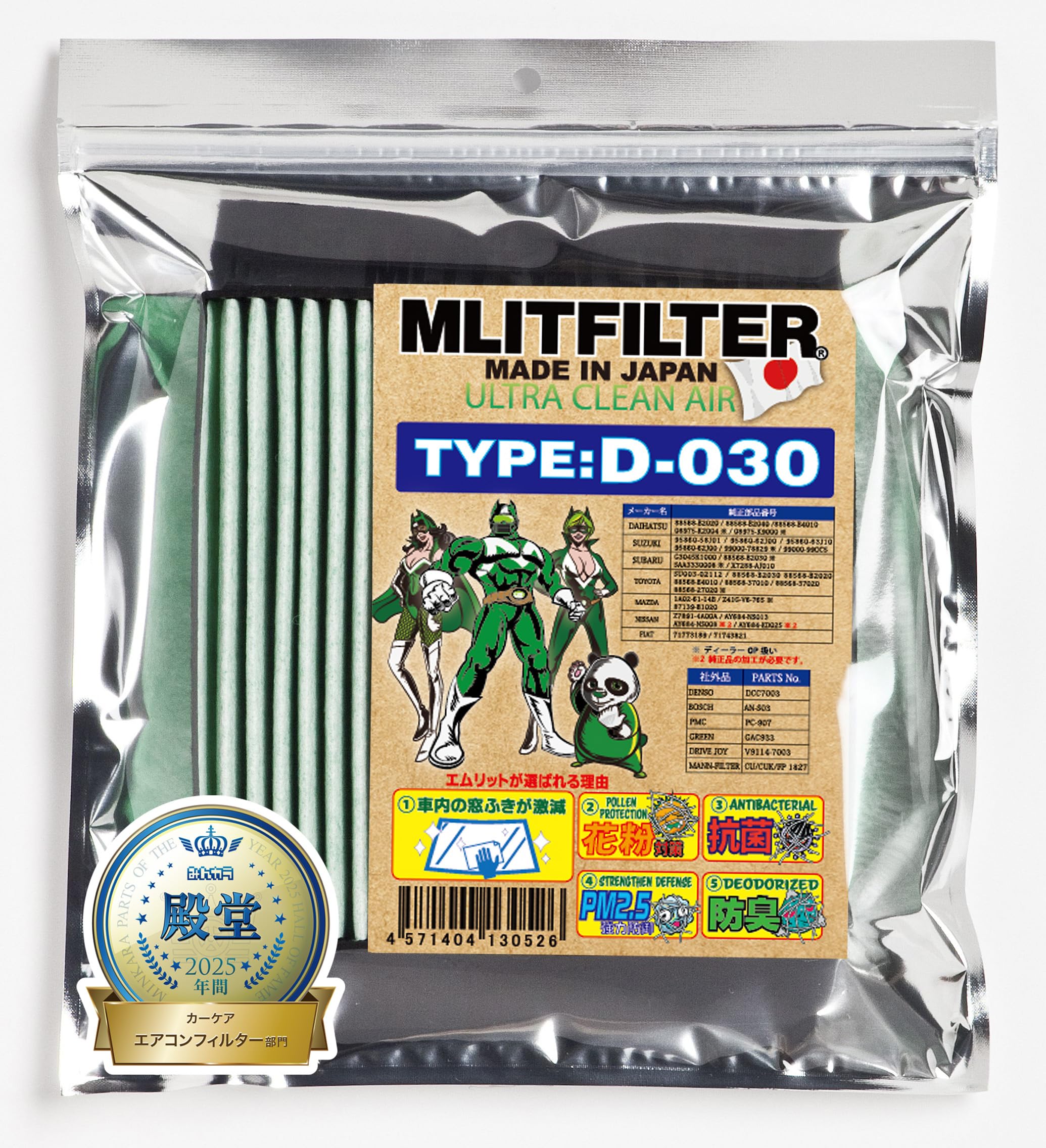 Mlitfilter D-030(G), Daihatsu Light Automotive Air Conditioning Filter, Compatible with Subaru Toyota, and Other Vehicles, Pollen Protection, Antibacterial, Mildew Resistant, Odor Resistant 長さ18.4cmx幅17.7cmx厚さ2.9cm Single Item