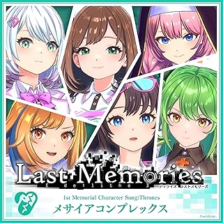 メサイアコンプレックス