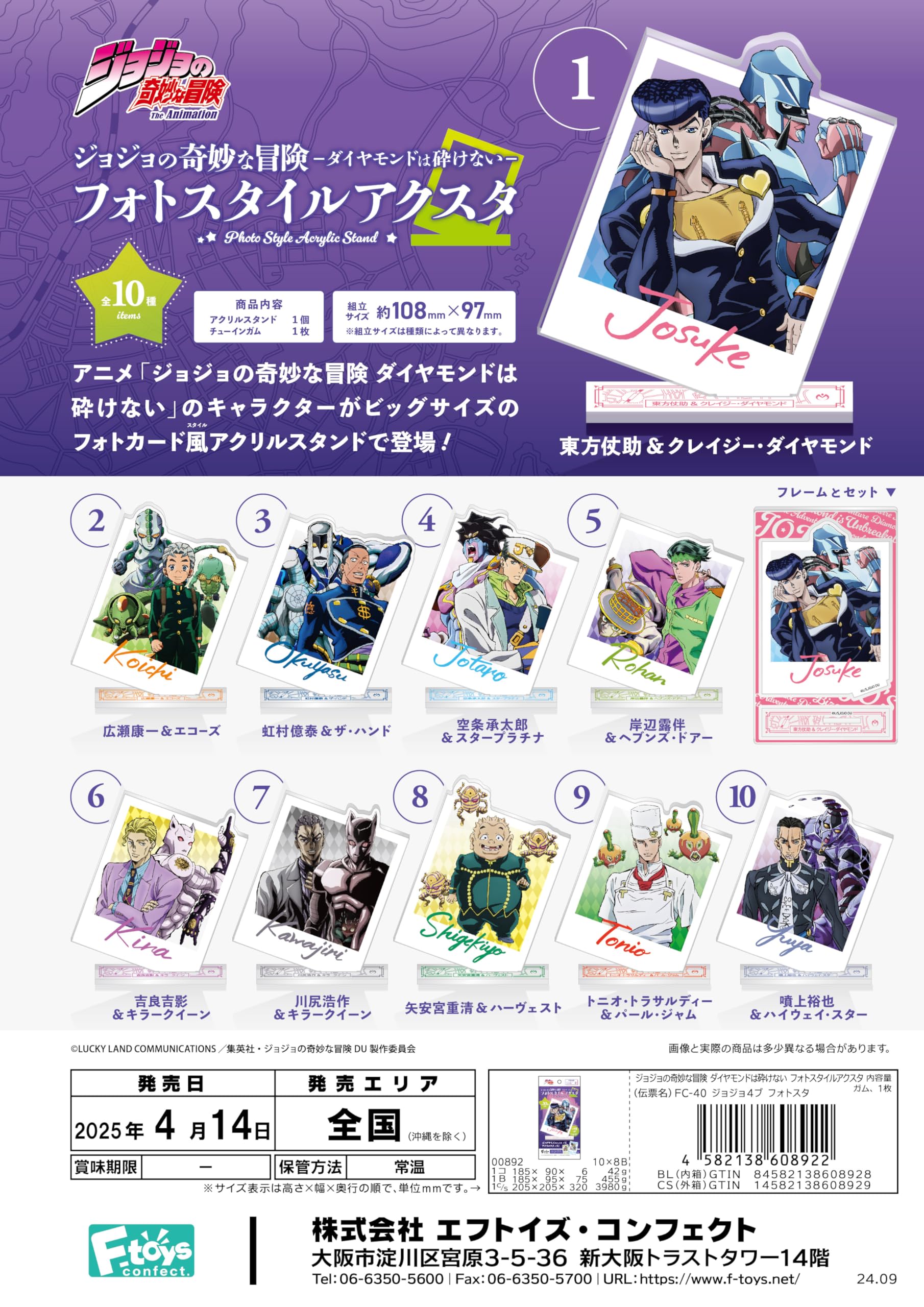 Amazon.co.jp: エフトイズコンフェクト(F-toys Confect) ジョジョの 