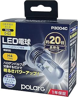 日星工業 POLARG(ポラーグ) ヘッドランプ用 LEDバルブ 12V H4 4200K 3000/2800lm 2個入 ファンレス ハロゲンバルブ同等サイズ ポン付け 高い光束維持率 J-264 P3004C 車検対応 信頼の純正バルブメーカー